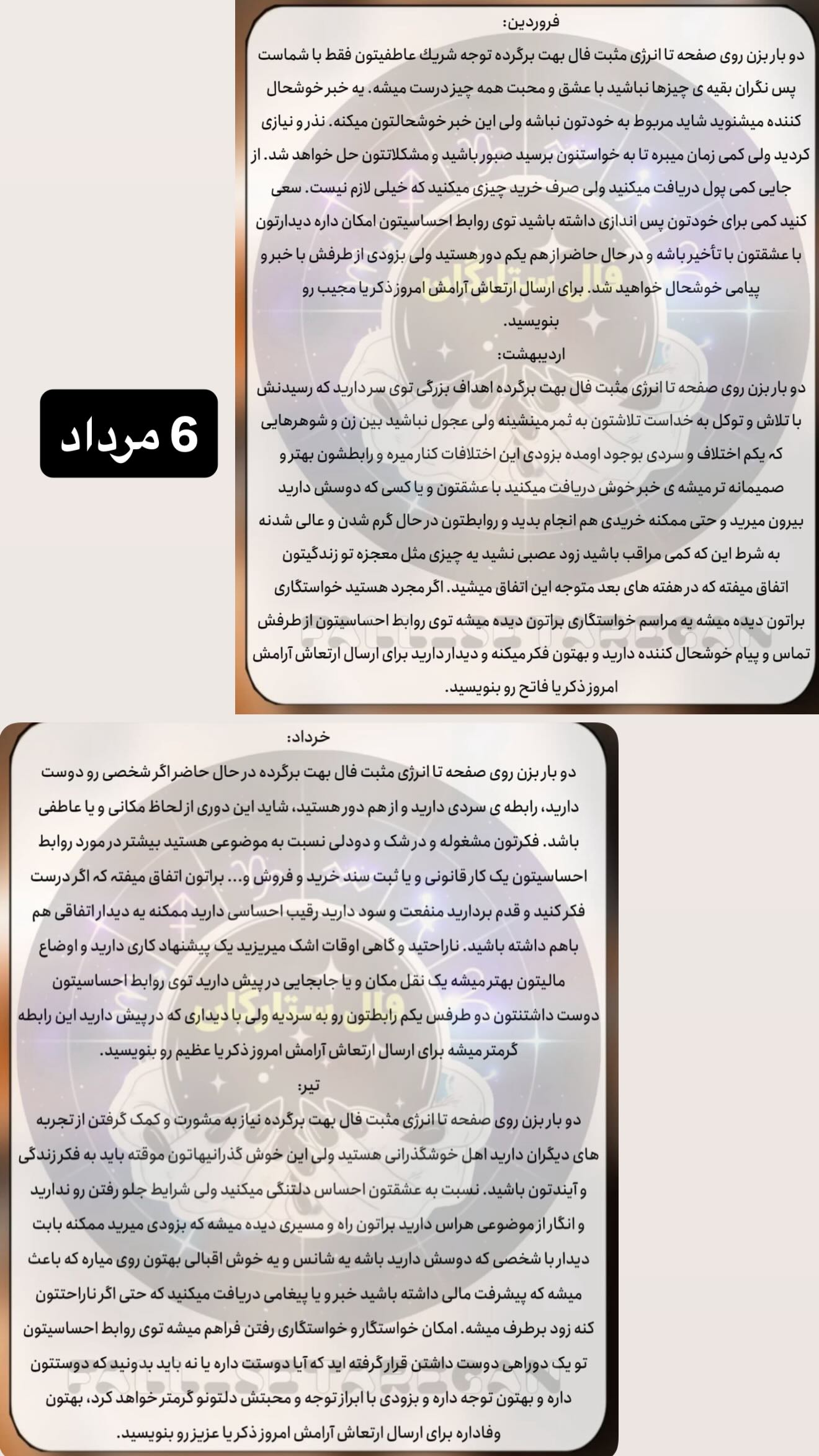  جدید ترین استوری اینستاگرام زهرا هرندی
