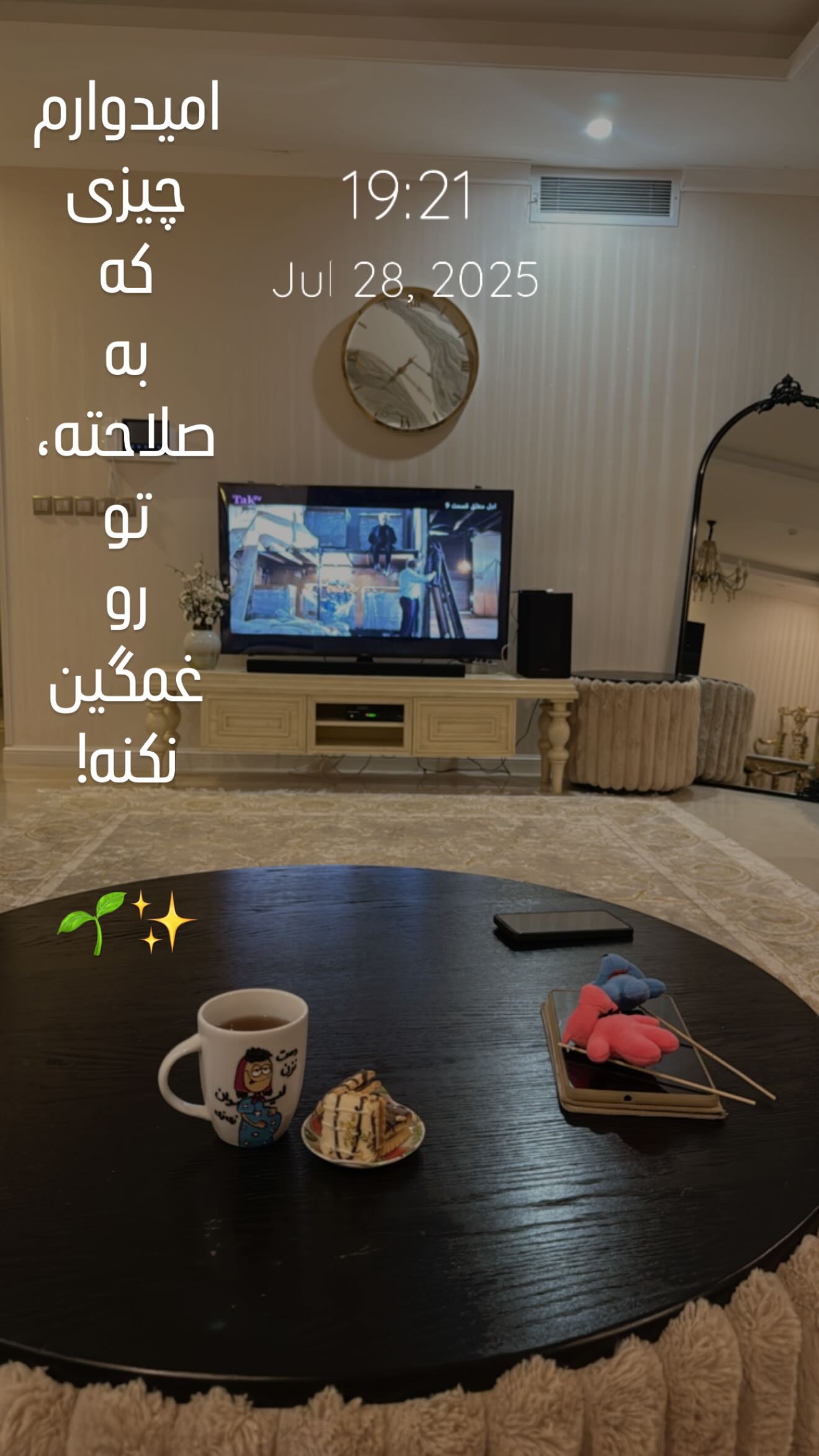  جدید ترین استوری اینستاگرام زهرا هرندی