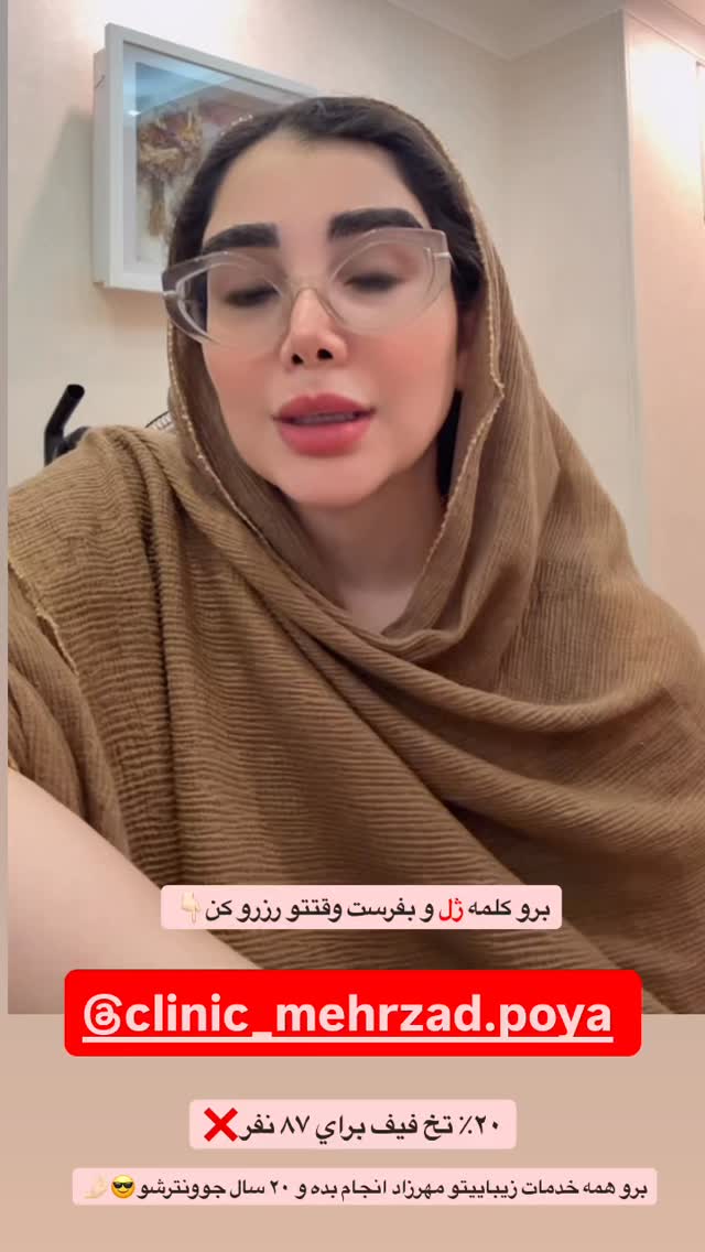  جدید ترین استوری اینستاگرام زهرا هرندی