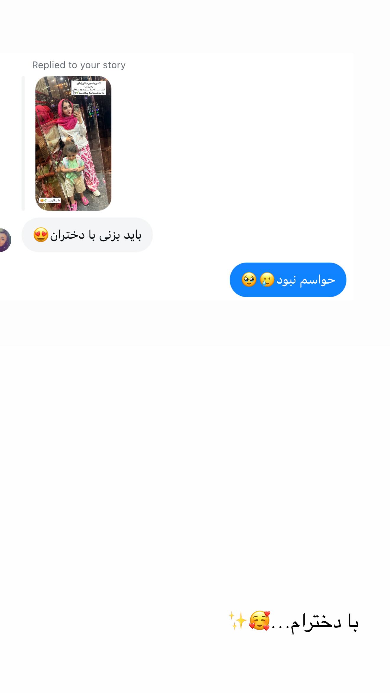  جدید ترین استوری اینستاگرام زهرا هرندی