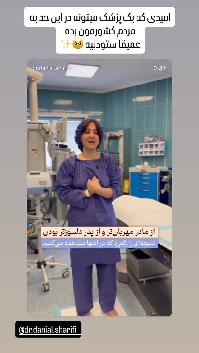  جدید ترین استوری اینستاگرام زهرا هرندی