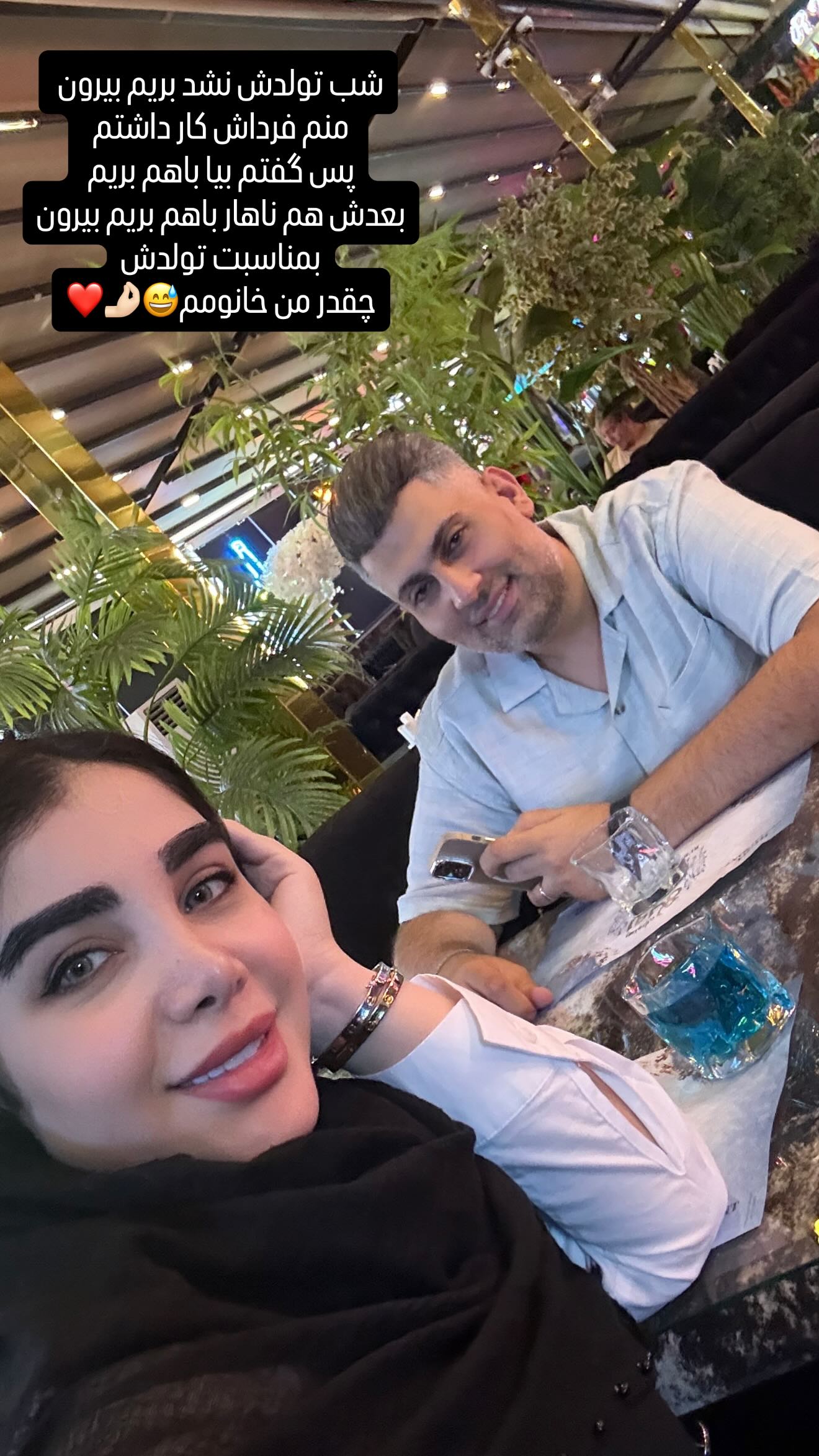  جدید ترین استوری اینستاگرام زهرا هرندی