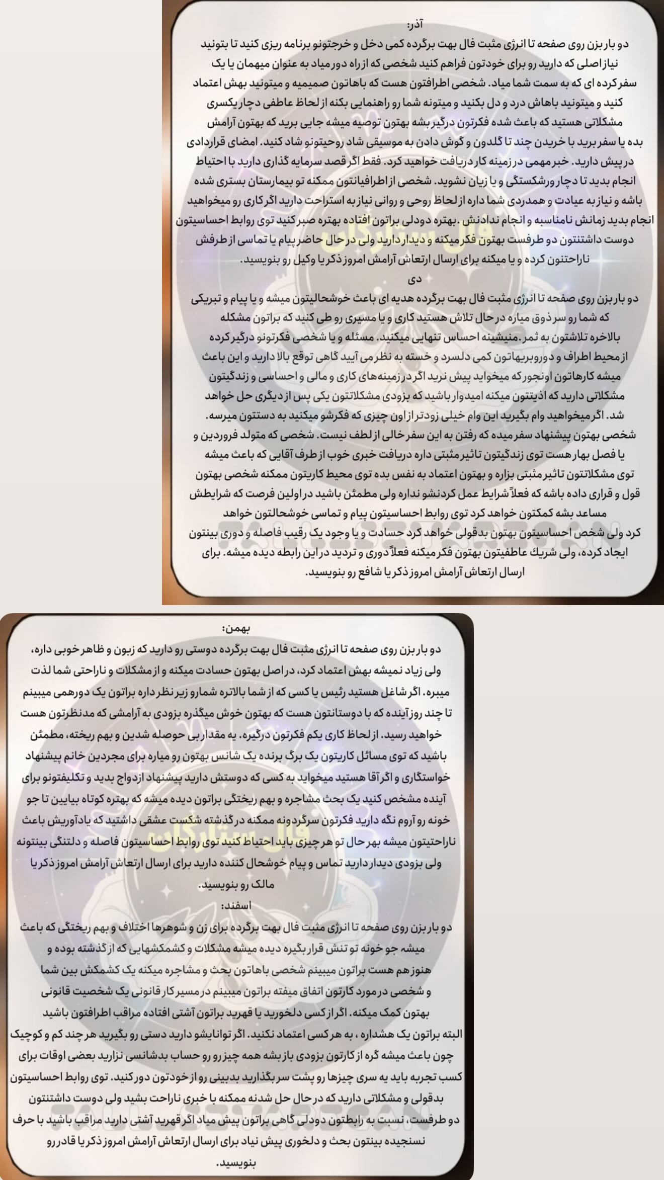  جدید ترین استوری اینستاگرام زهرا هرندی