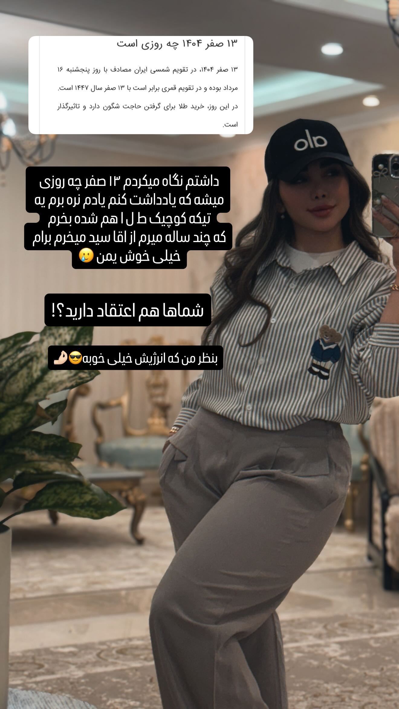  جدید ترین استوری اینستاگرام زهرا هرندی
