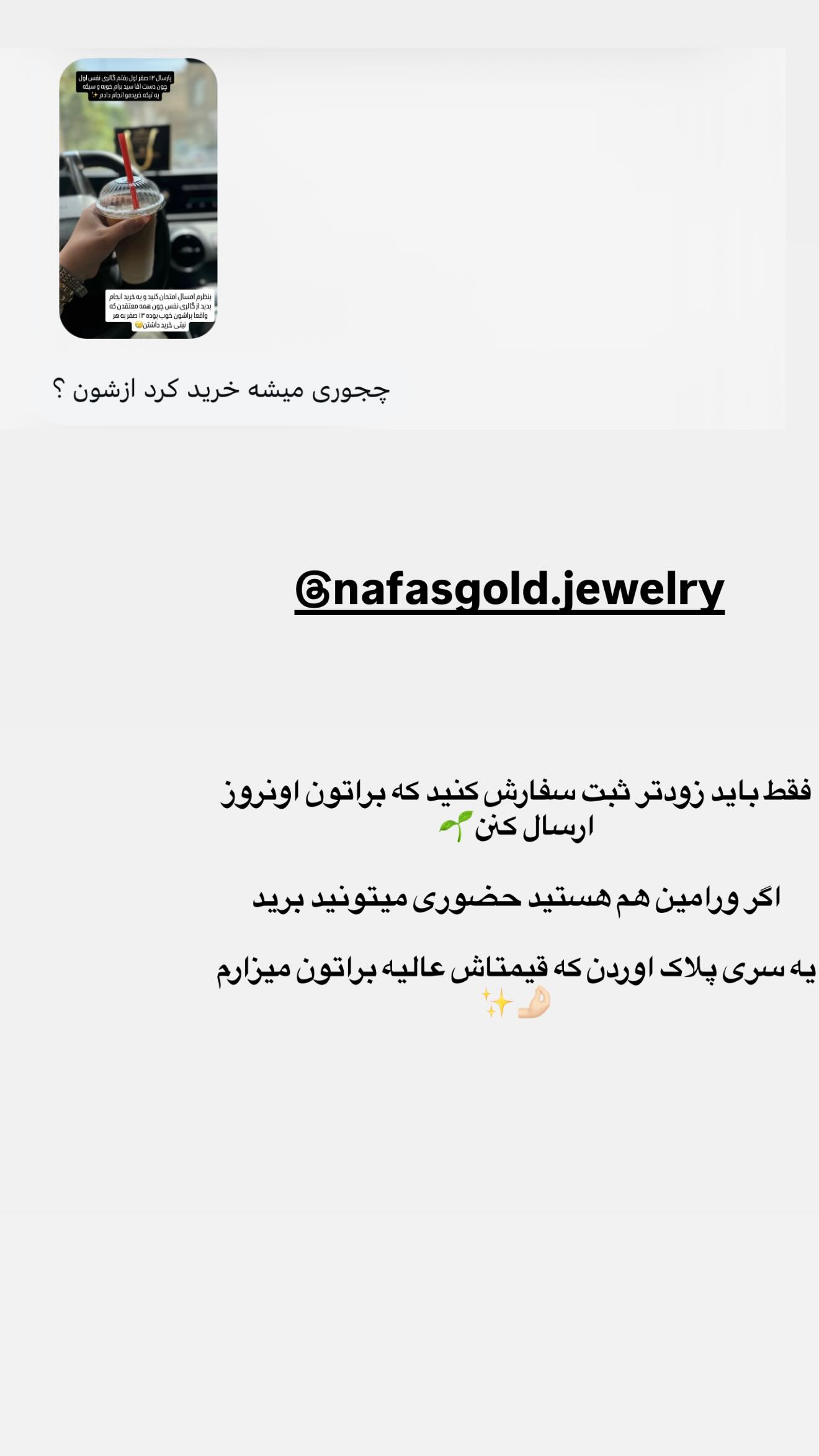 جدید ترین استوری اینستاگرام زهرا هرندی