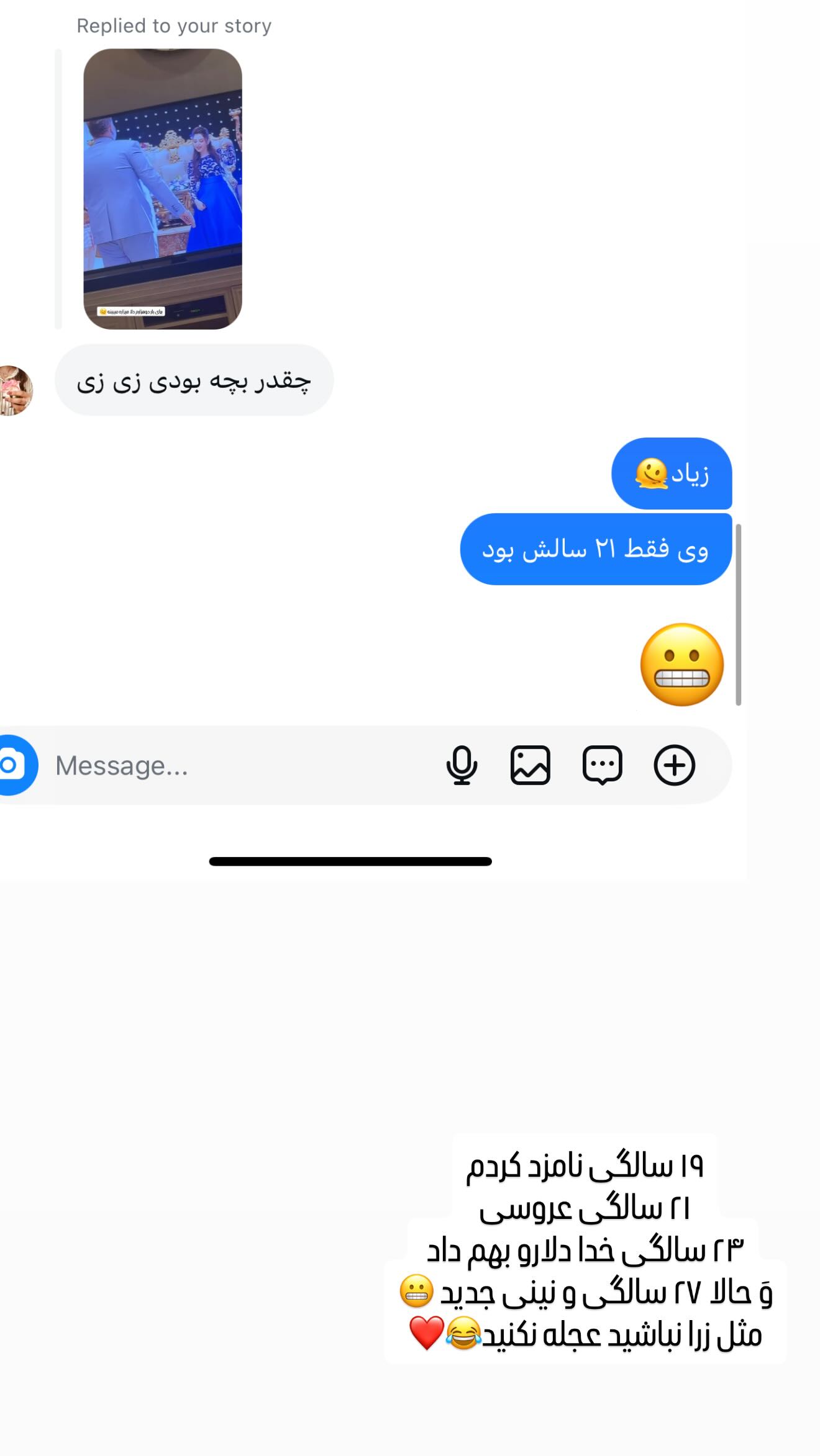  جدید ترین استوری اینستاگرام زهرا هرندی