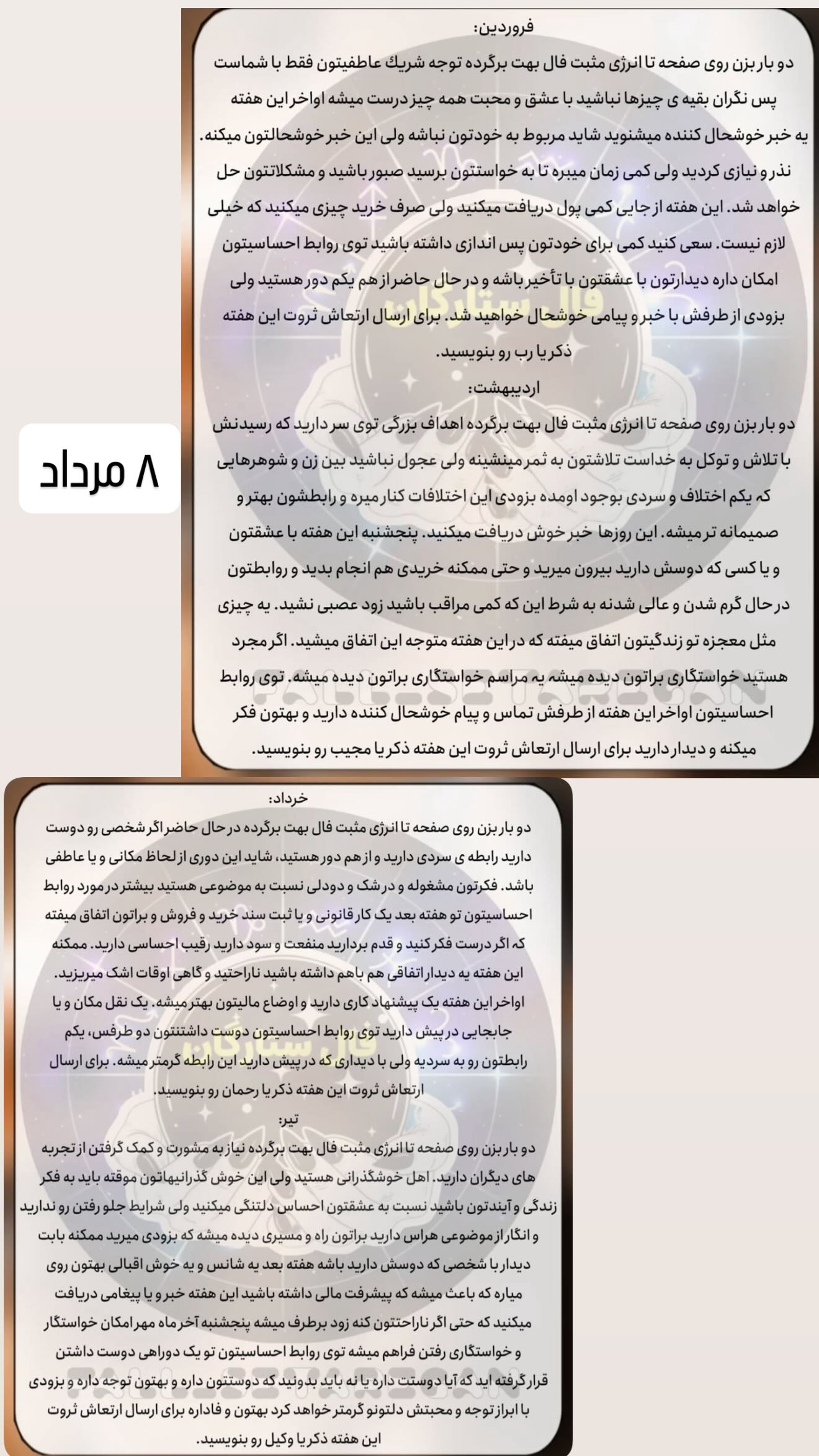  جدید ترین استوری اینستاگرام زهرا هرندی