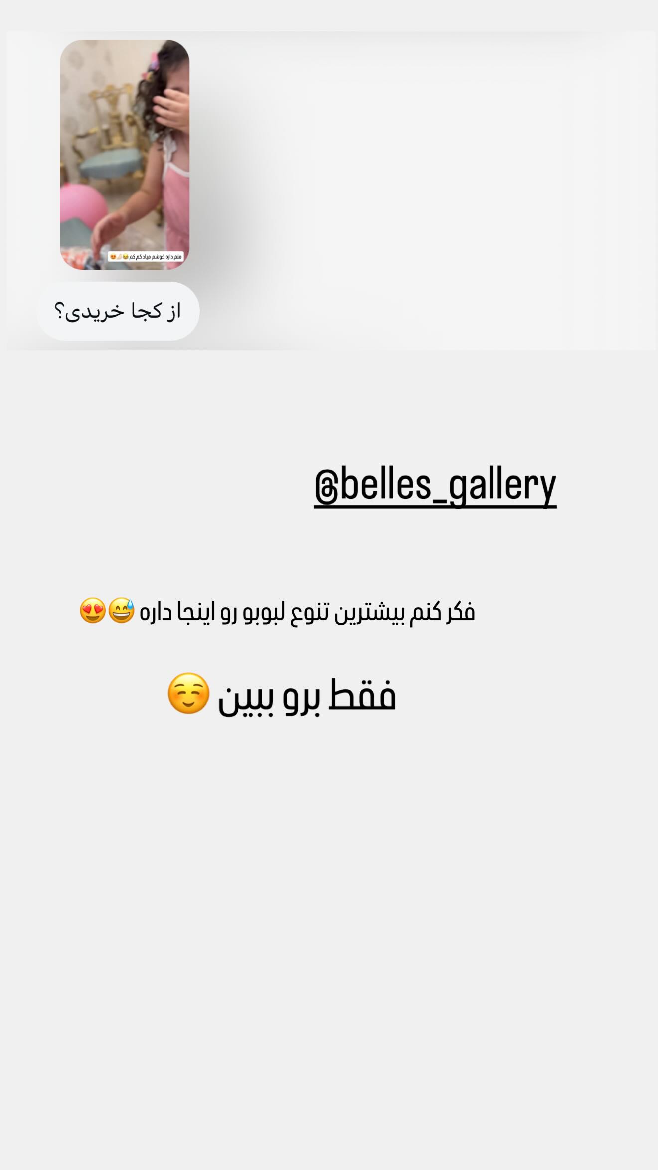  جدید ترین استوری اینستاگرام زهرا هرندی