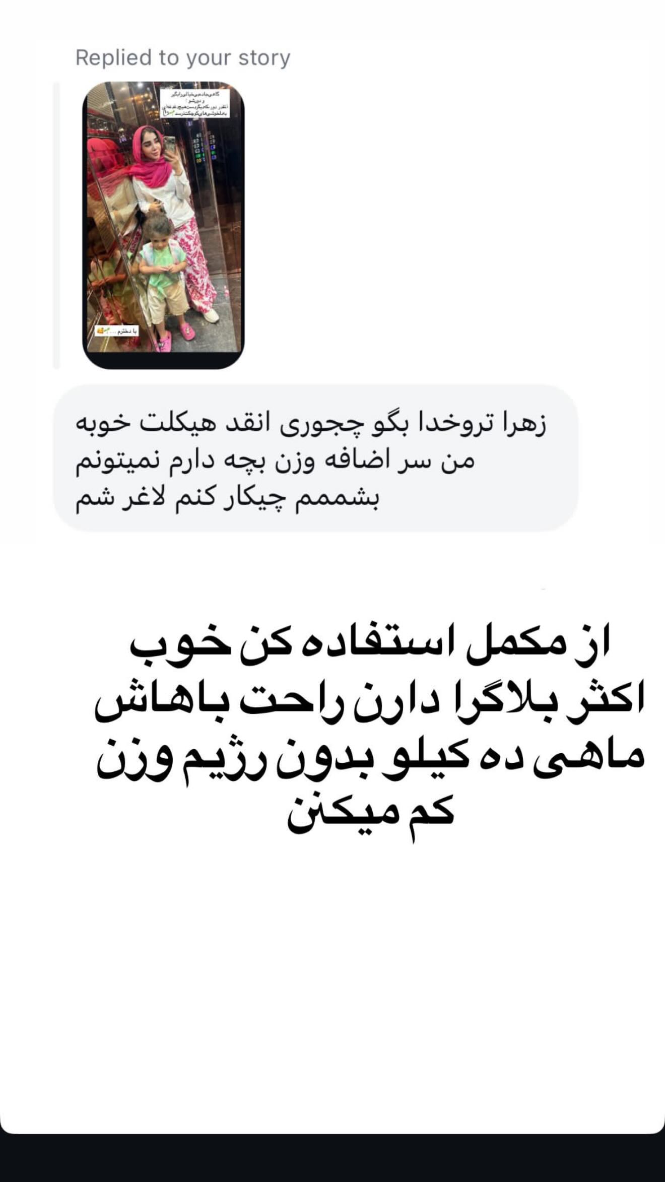  جدید ترین استوری اینستاگرام زهرا هرندی