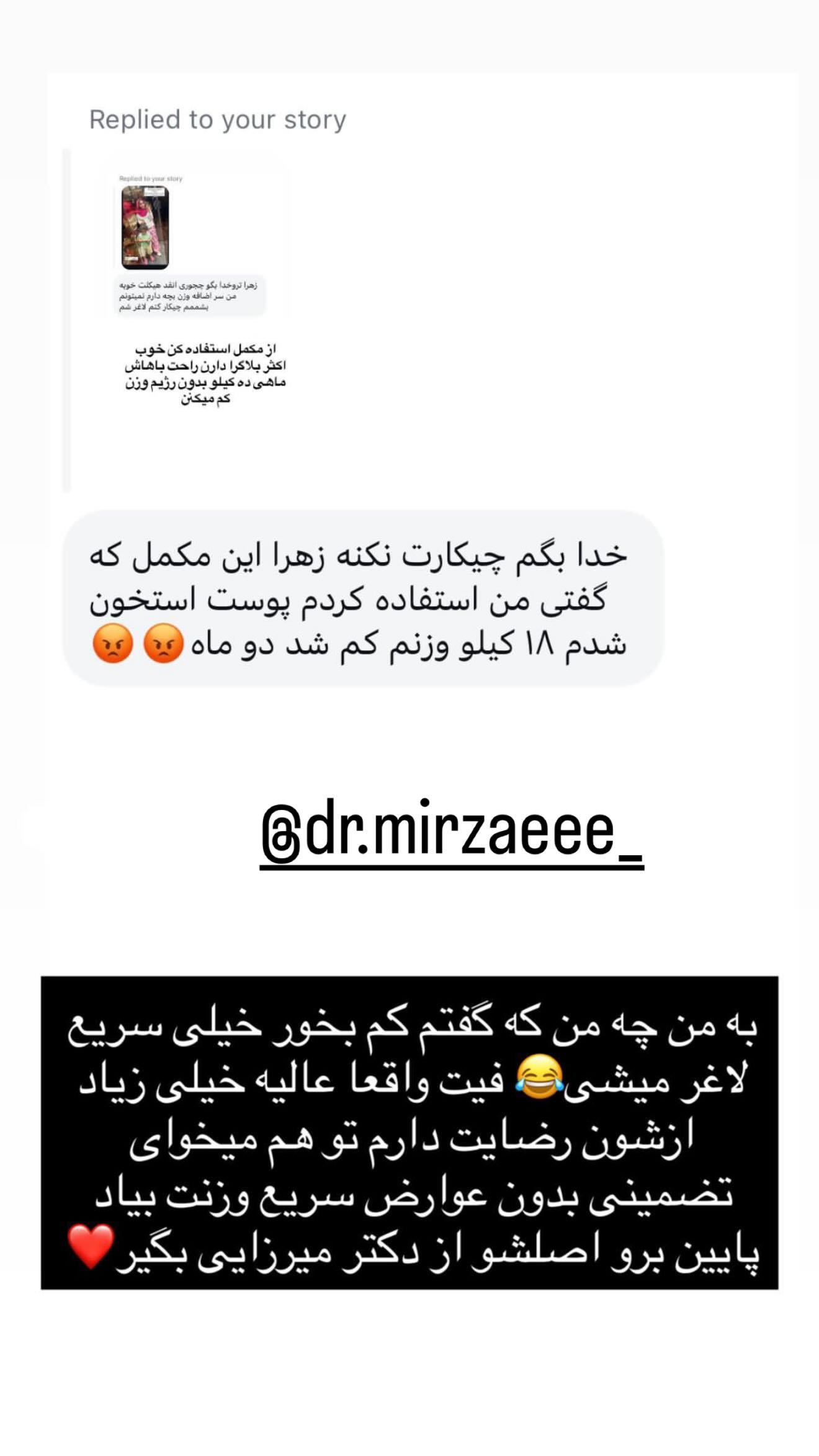  جدید ترین استوری اینستاگرام زهرا هرندی