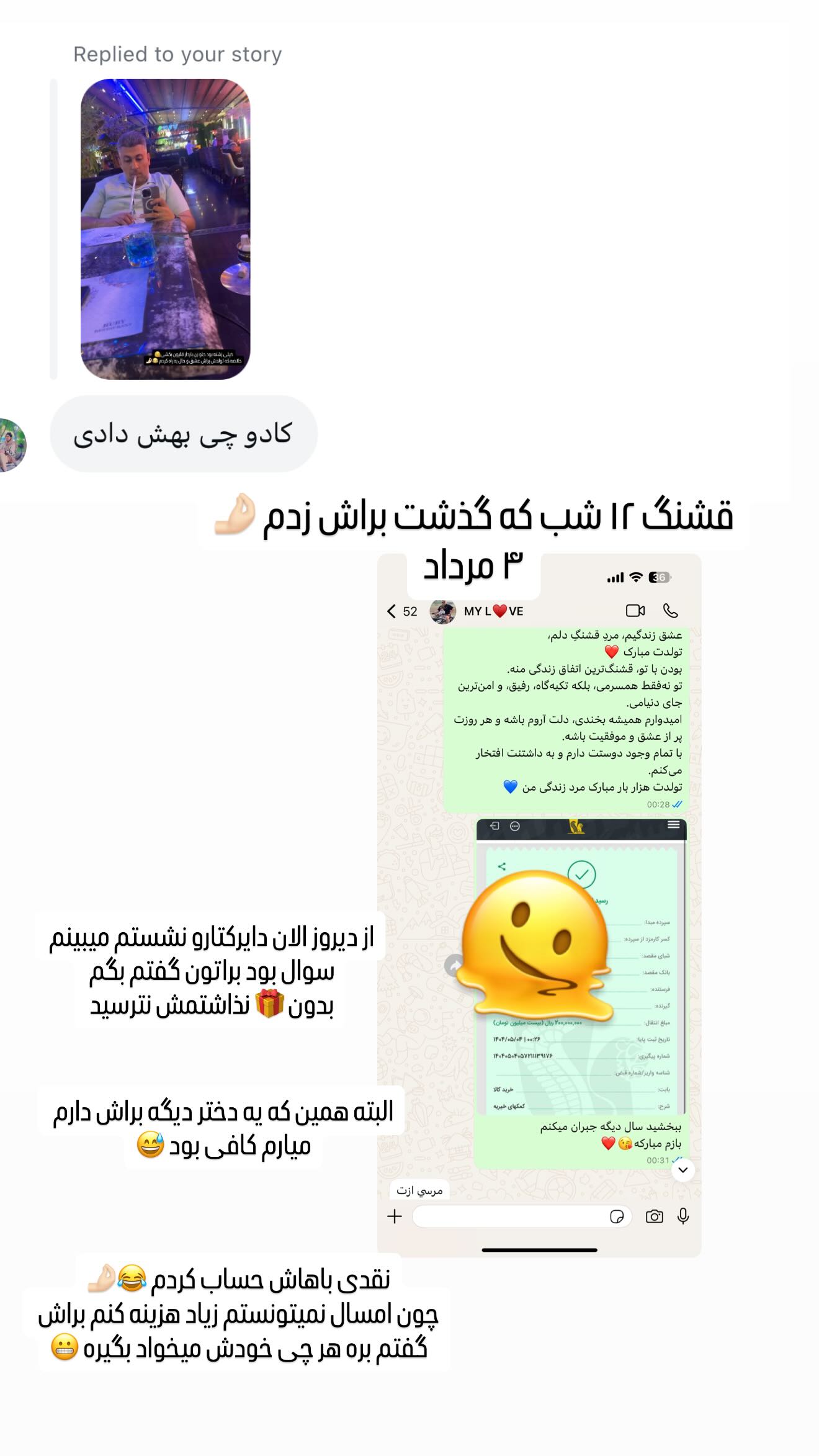  جدید ترین استوری اینستاگرام زهرا هرندی