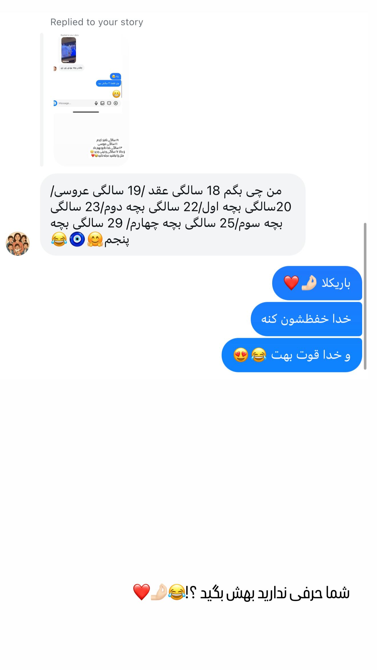  جدید ترین استوری اینستاگرام زهرا هرندی