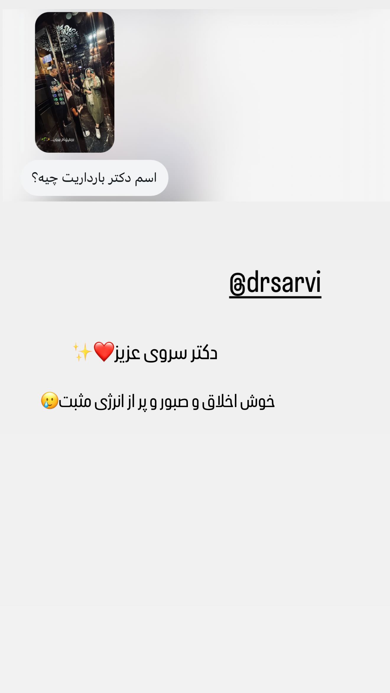  جدید ترین استوری اینستاگرام زهرا هرندی