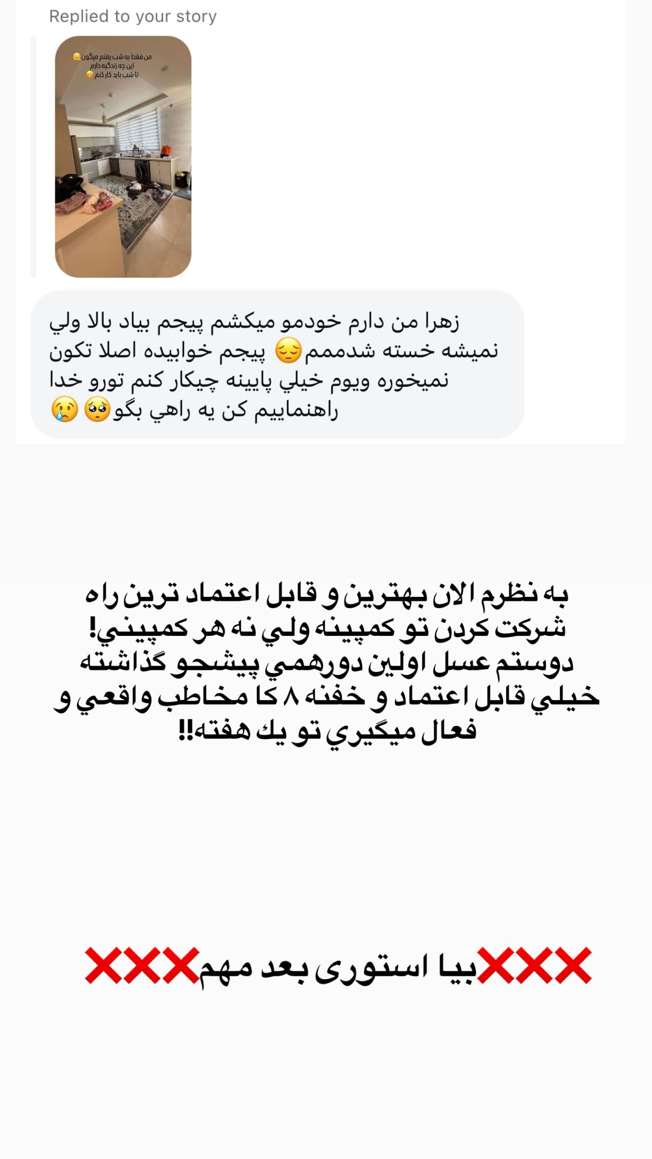  جدید ترین استوری اینستاگرام زهرا هرندی