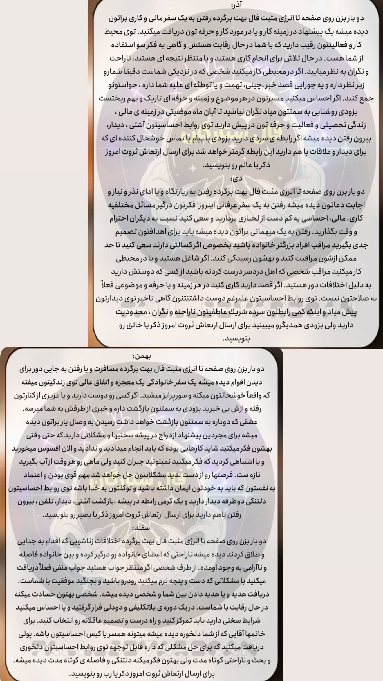  جدید ترین استوری اینستاگرام زهرا هرندی