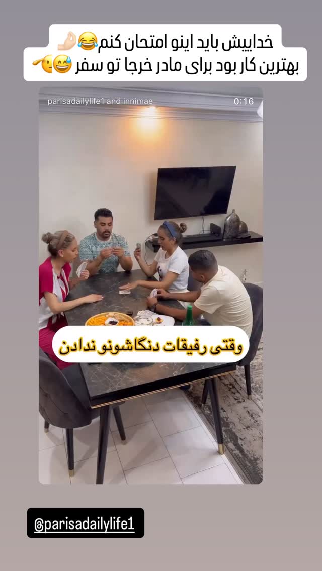  جدید ترین استوری اینستاگرام زهرا هرندی