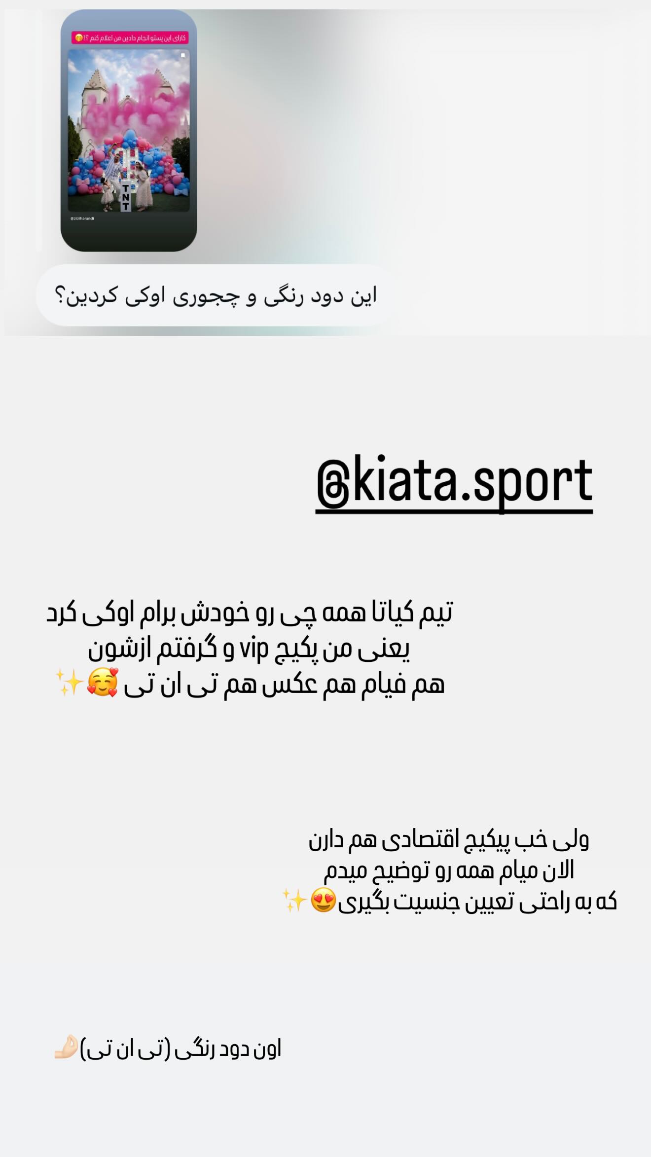  جدید ترین استوری اینستاگرام زهرا هرندی