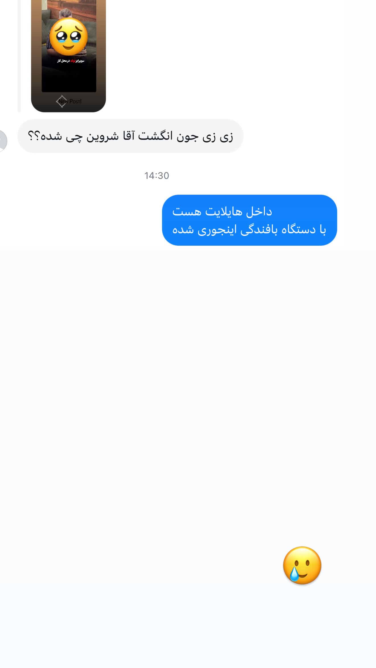  جدید ترین استوری اینستاگرام زهرا هرندی