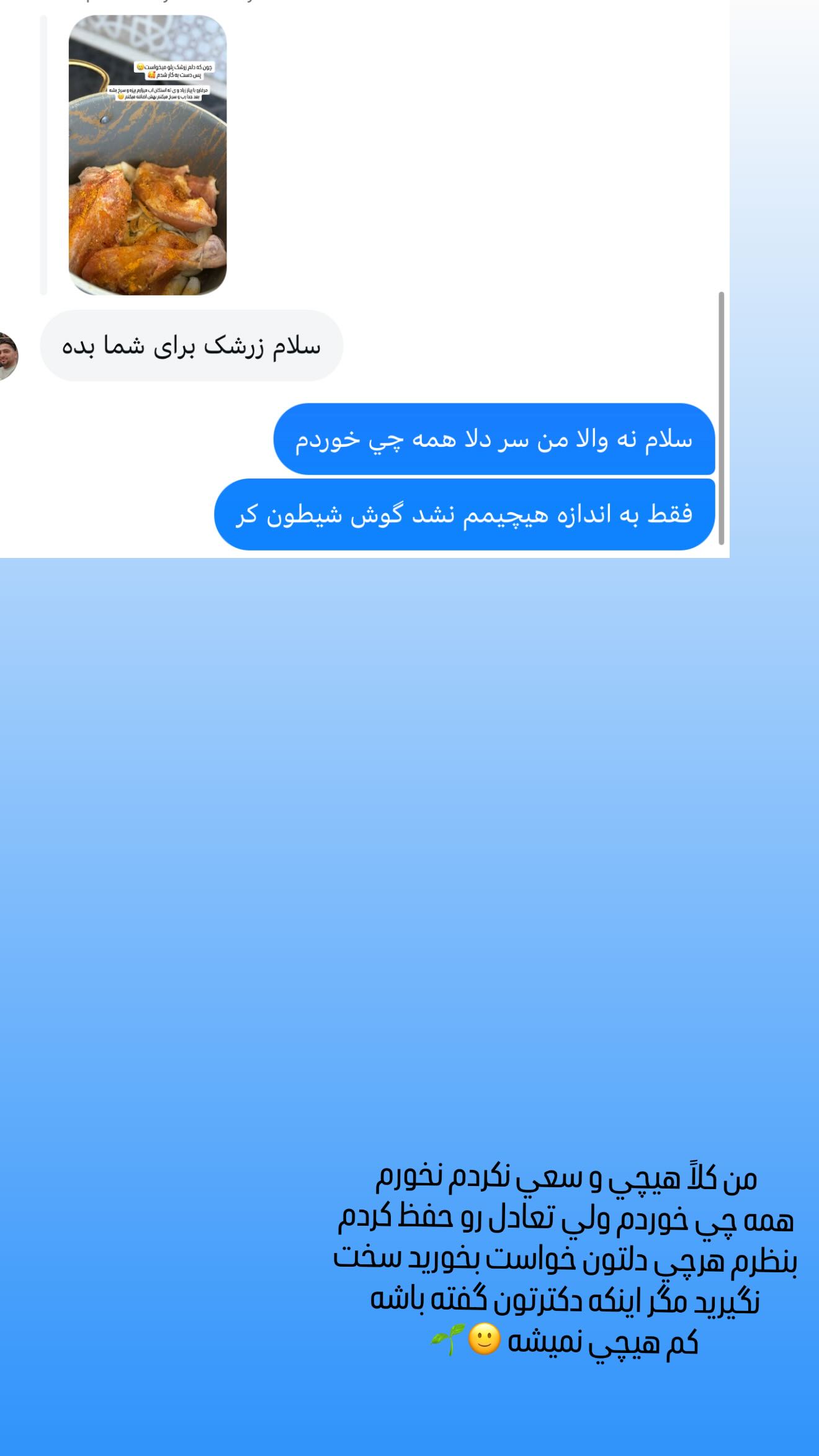  جدید ترین استوری اینستاگرام زهرا هرندی