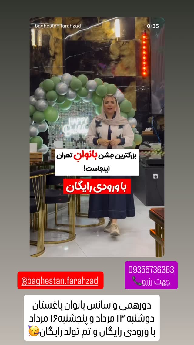  جدید ترین استوری اینستاگرام زهرا هرندی