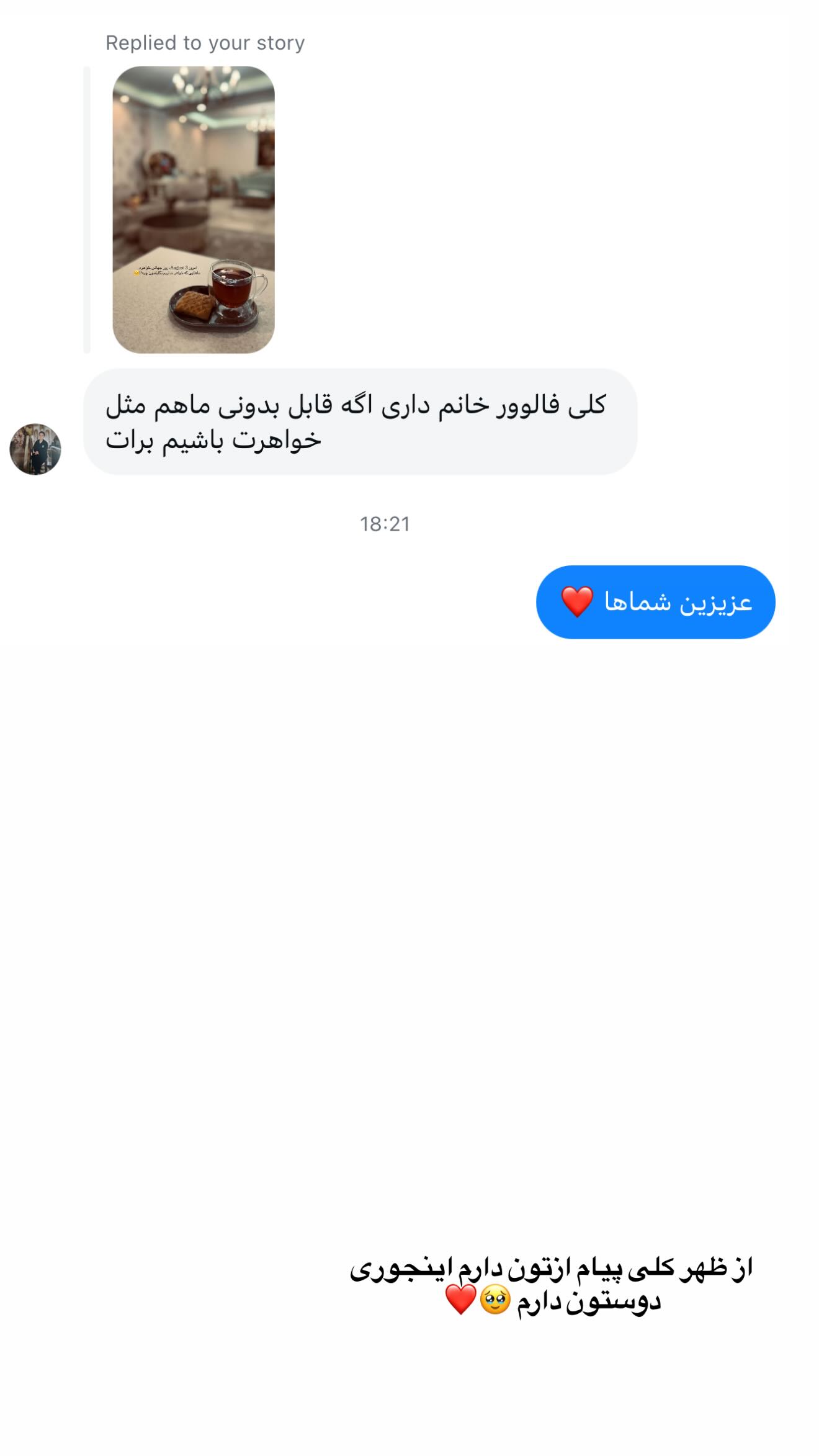  جدید ترین استوری اینستاگرام زهرا هرندی