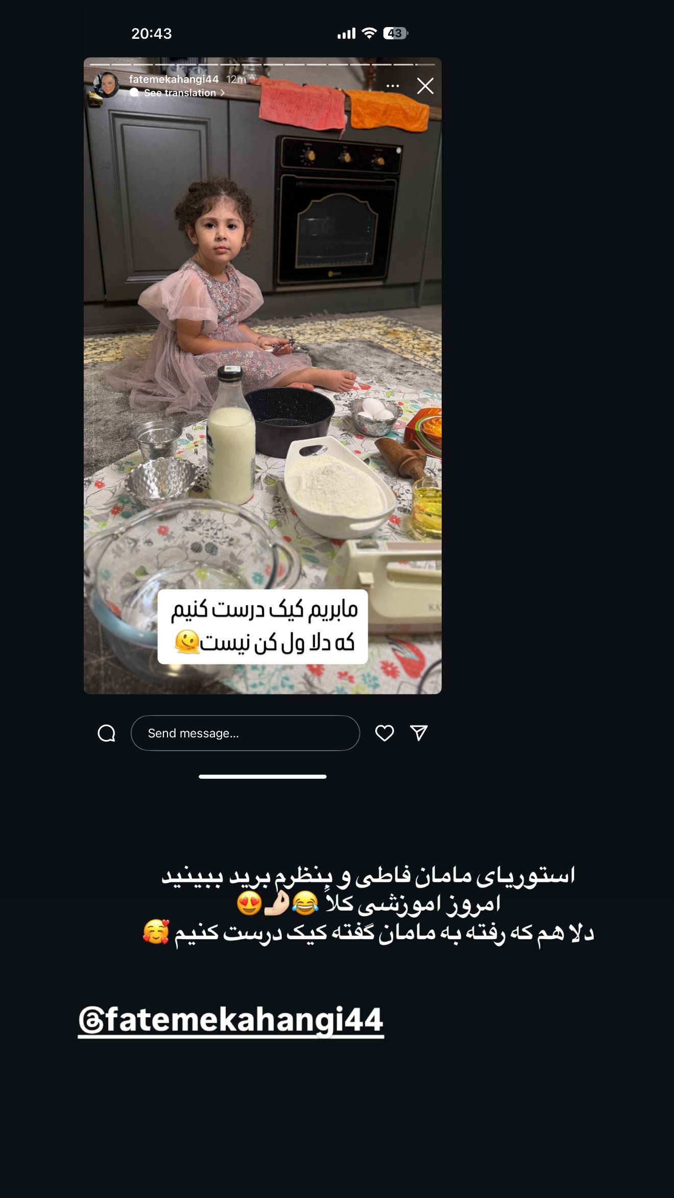  جدید ترین استوری اینستاگرام زهرا هرندی