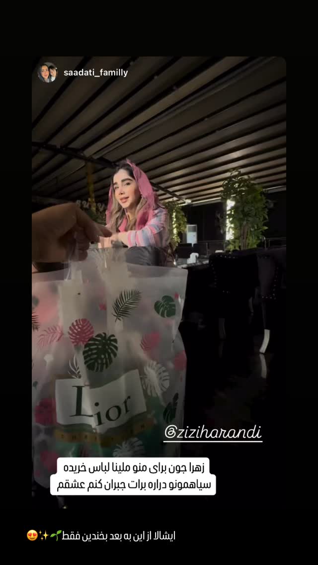  جدید ترین استوری اینستاگرام زهرا هرندی