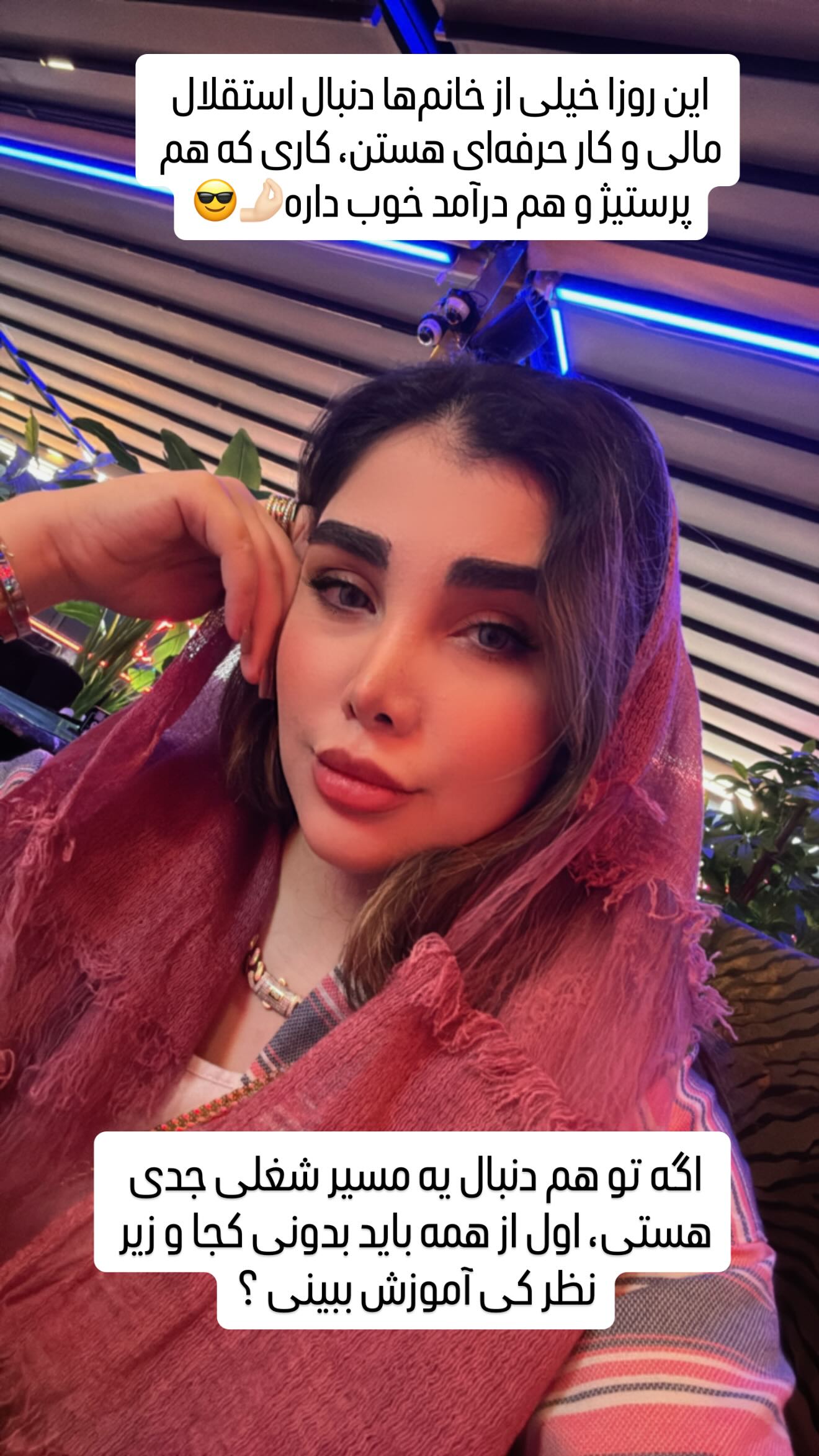  جدید ترین استوری اینستاگرام زهرا هرندی
