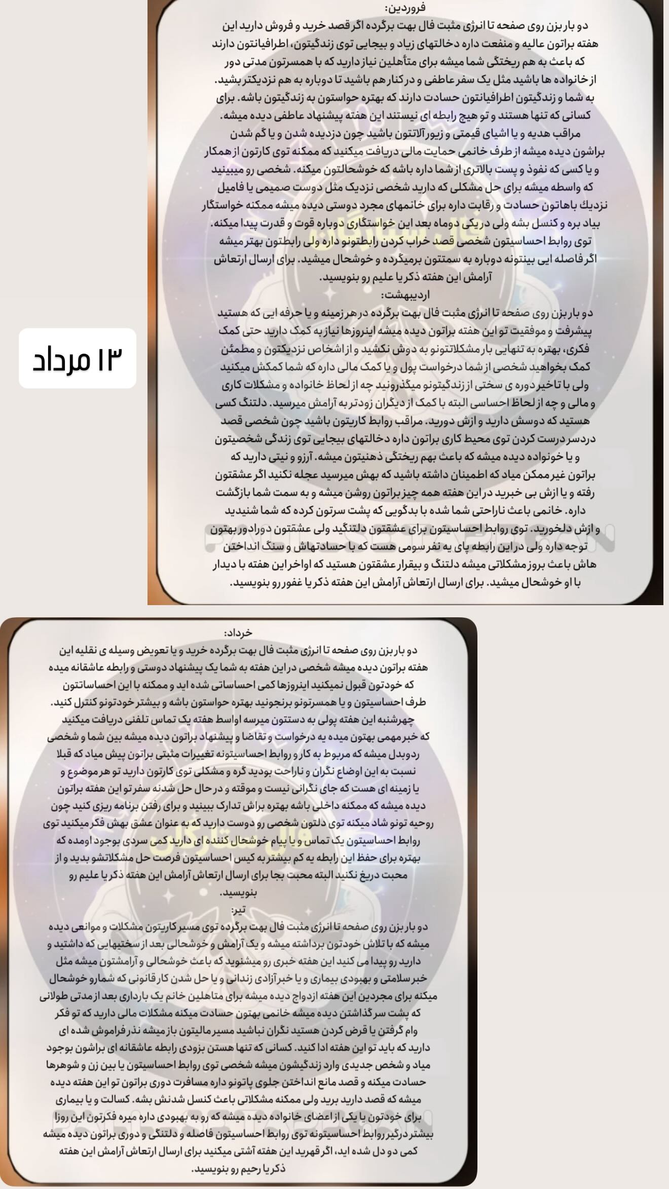  جدید ترین استوری اینستاگرام زهرا هرندی
