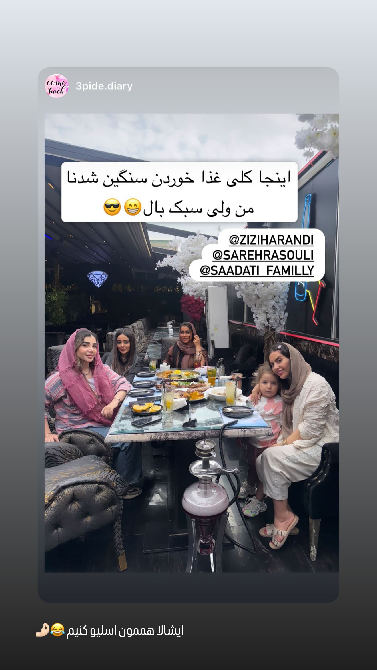  جدید ترین استوری اینستاگرام زهرا هرندی