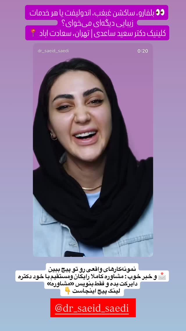  جدید ترین استوری اینستاگرام زهرا هرندی