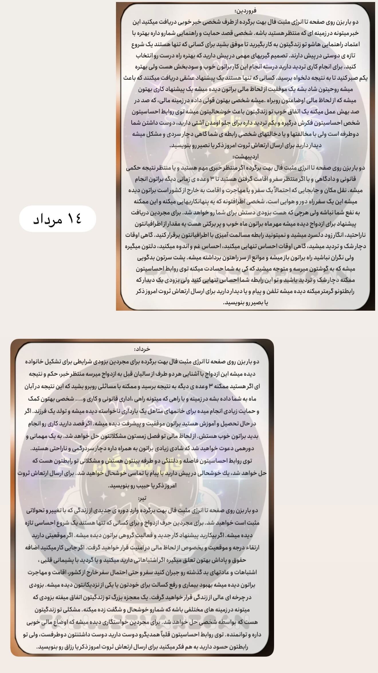  جدید ترین استوری اینستاگرام زهرا هرندی