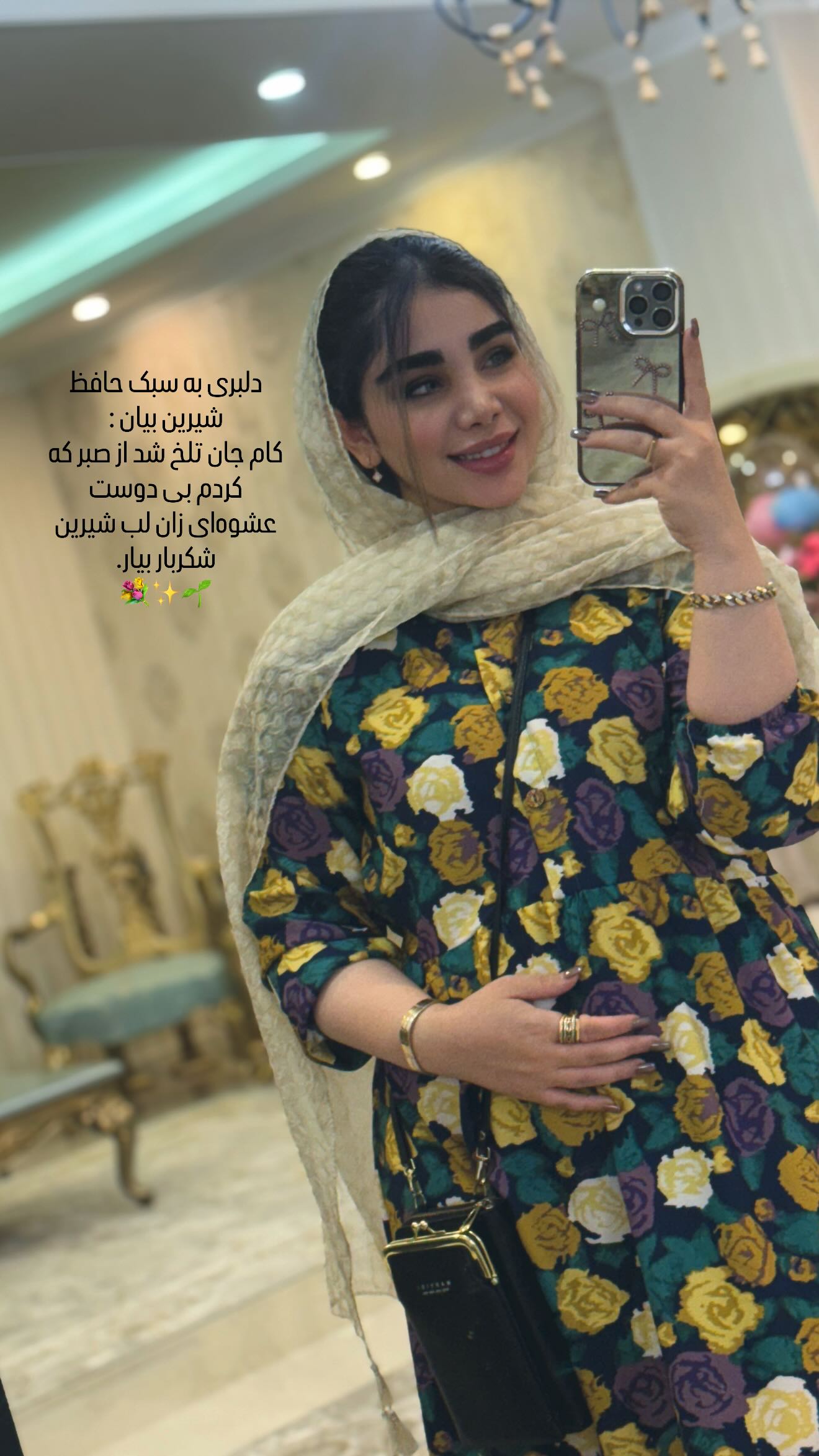  جدید ترین استوری اینستاگرام زهرا هرندی