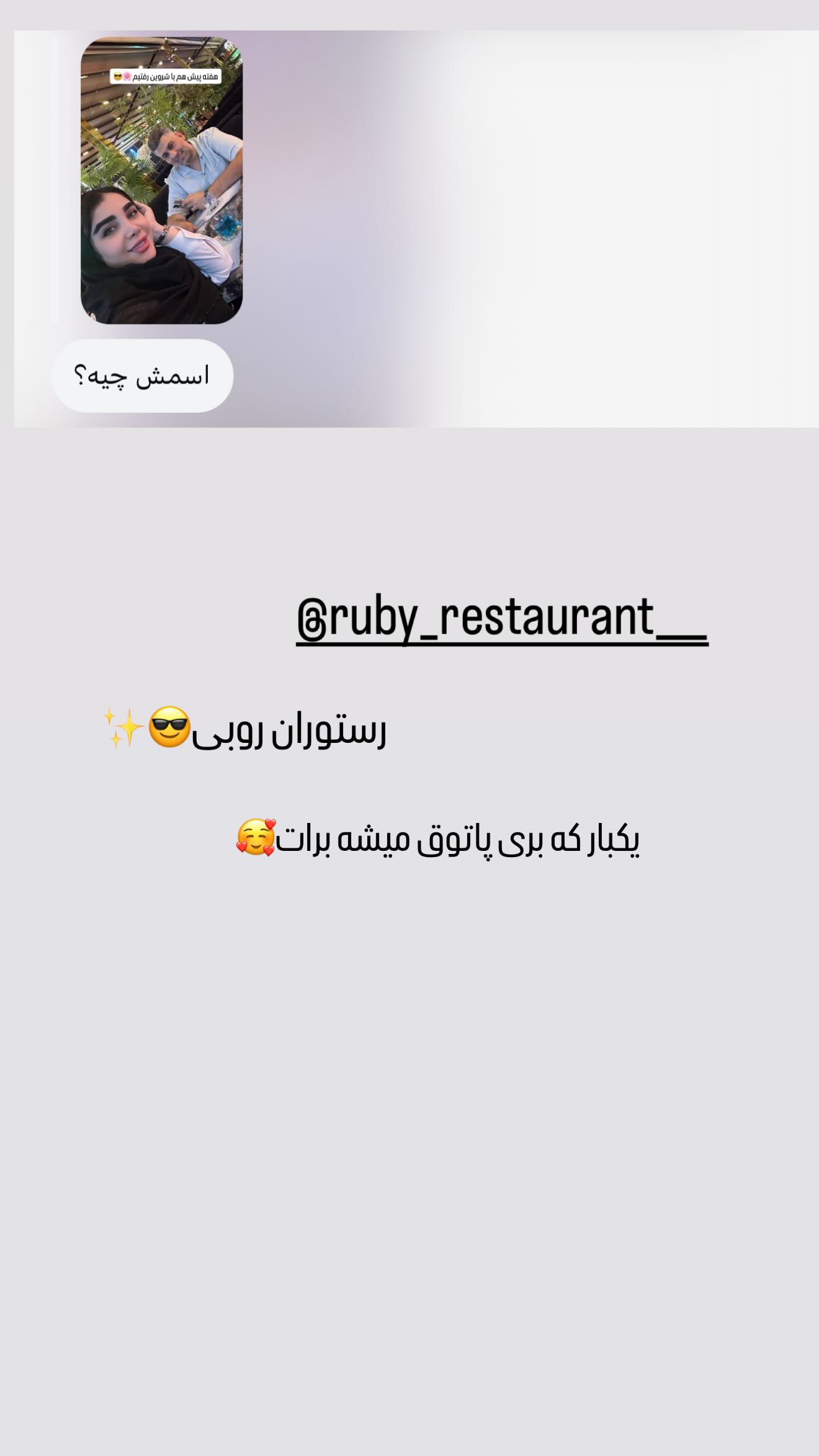  جدید ترین استوری اینستاگرام زهرا هرندی