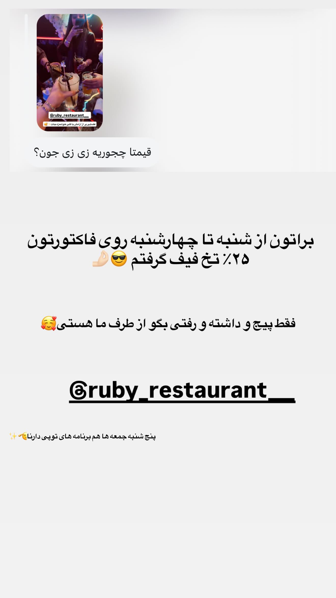  جدید ترین استوری اینستاگرام زهرا هرندی