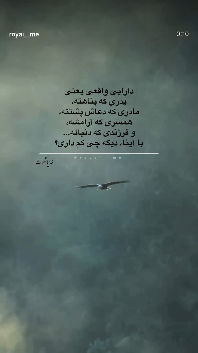  جدید ترین استوری اینستاگرام زهرا هرندی