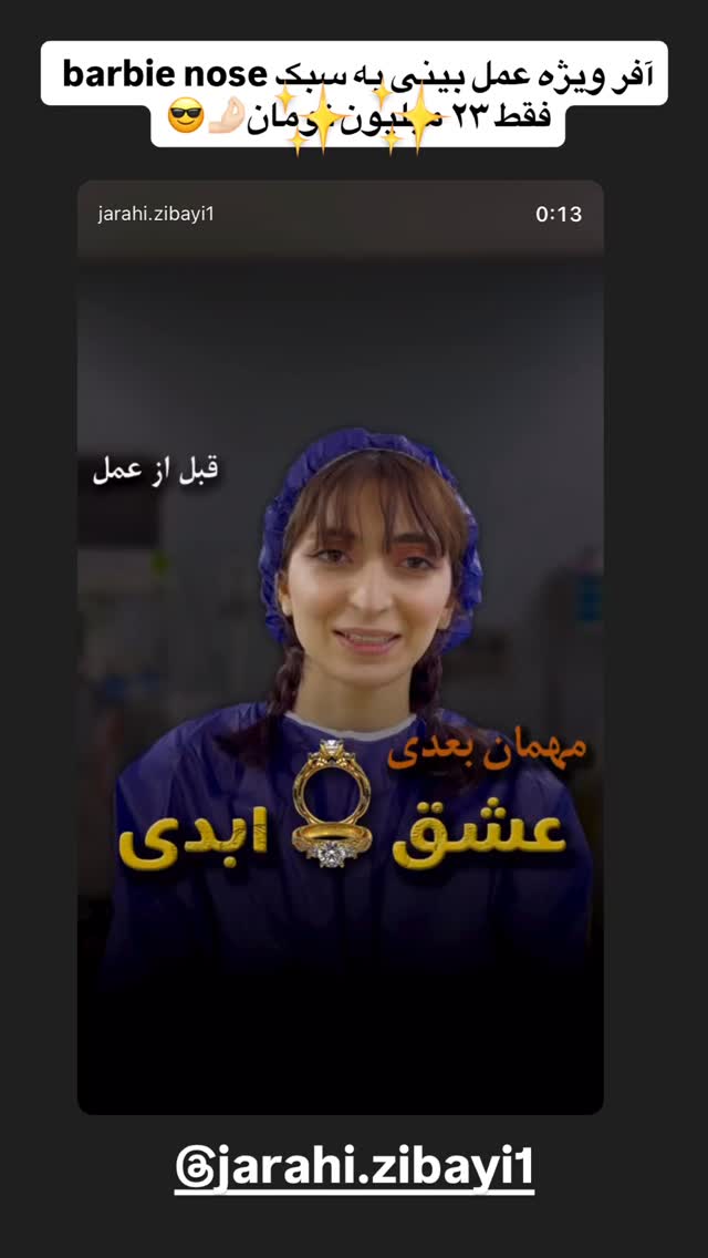  جدید ترین استوری اینستاگرام زهرا هرندی