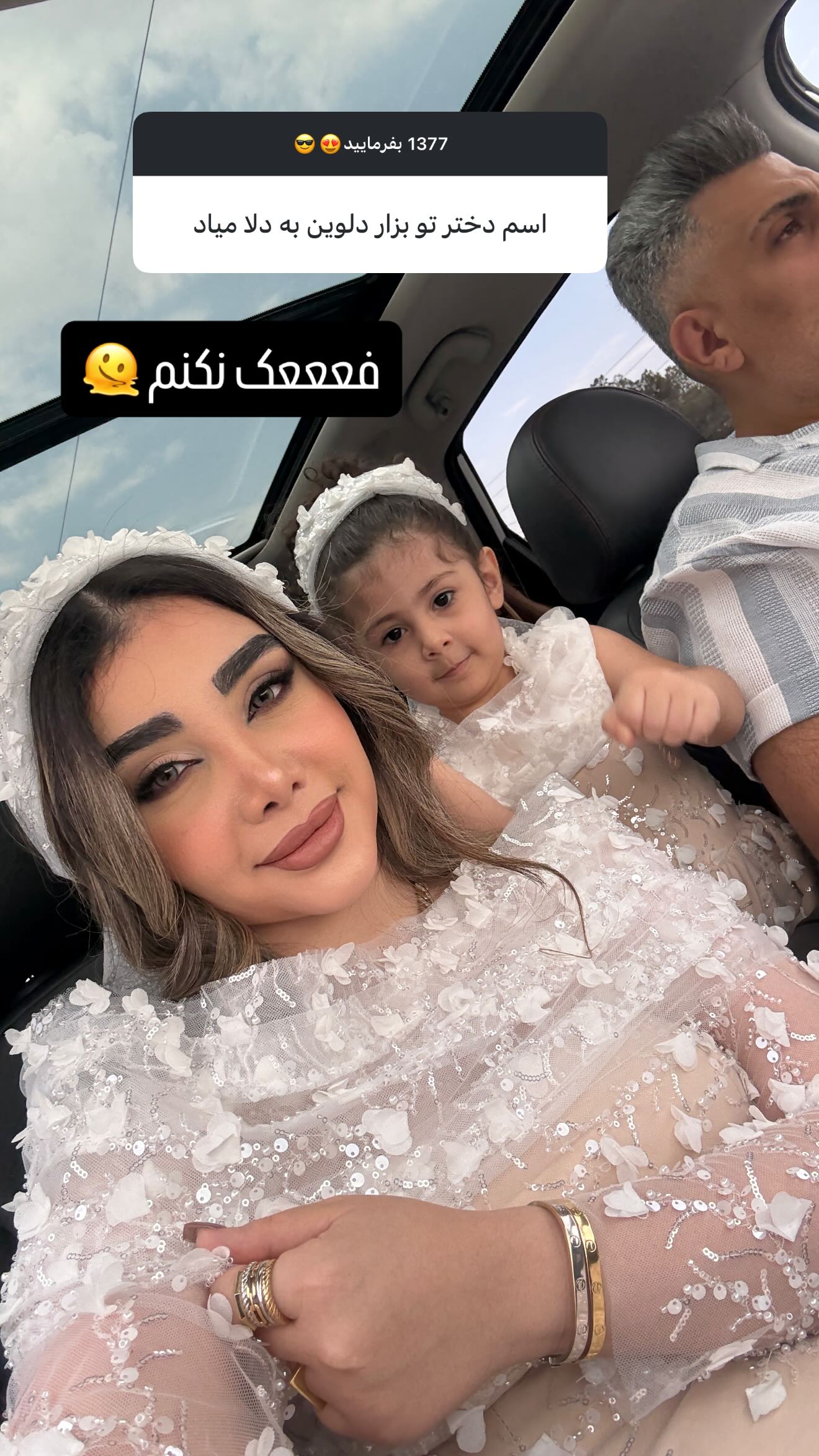  جدید ترین استوری اینستاگرام زهرا هرندی