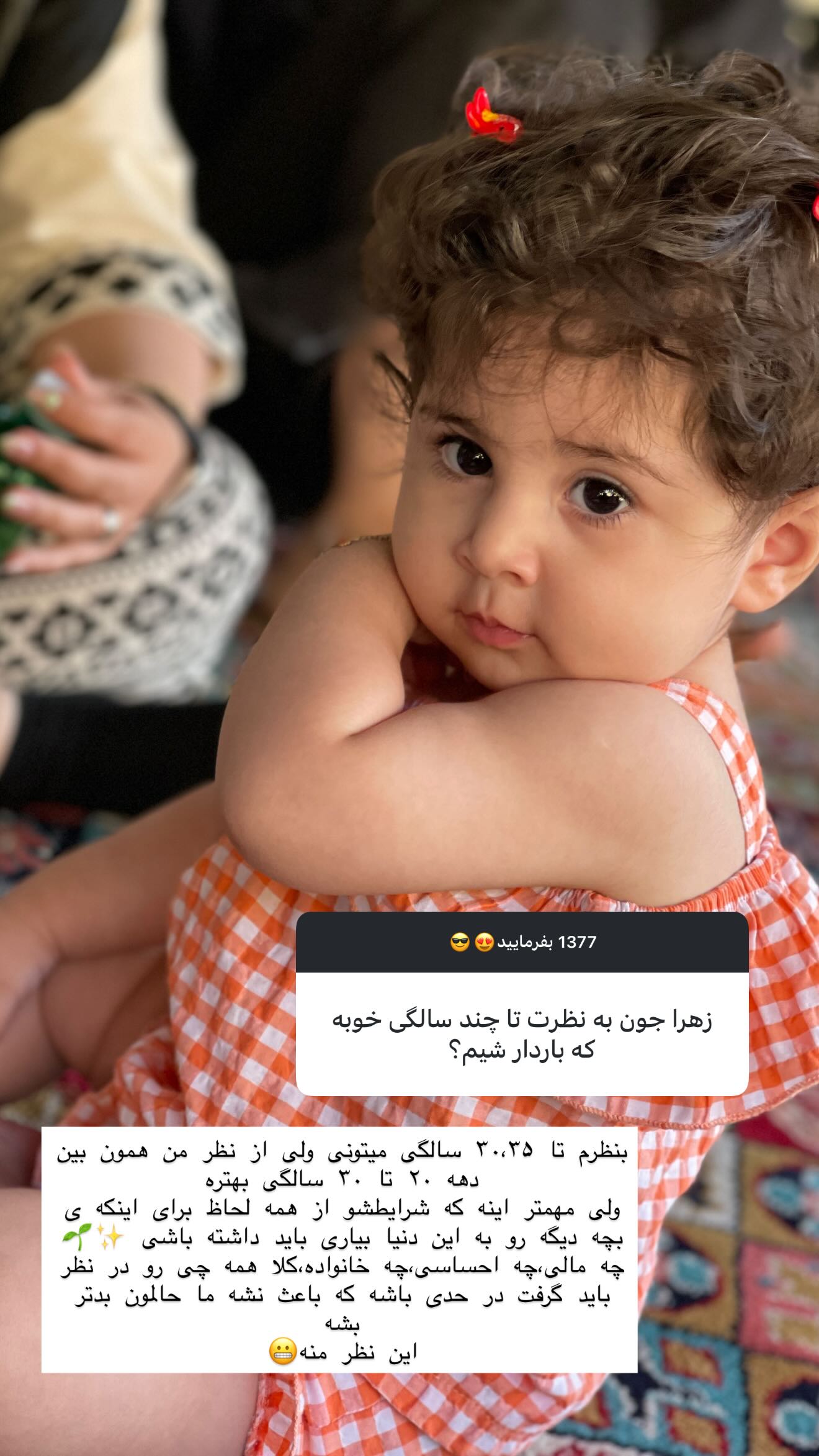  جدید ترین استوری اینستاگرام زهرا هرندی