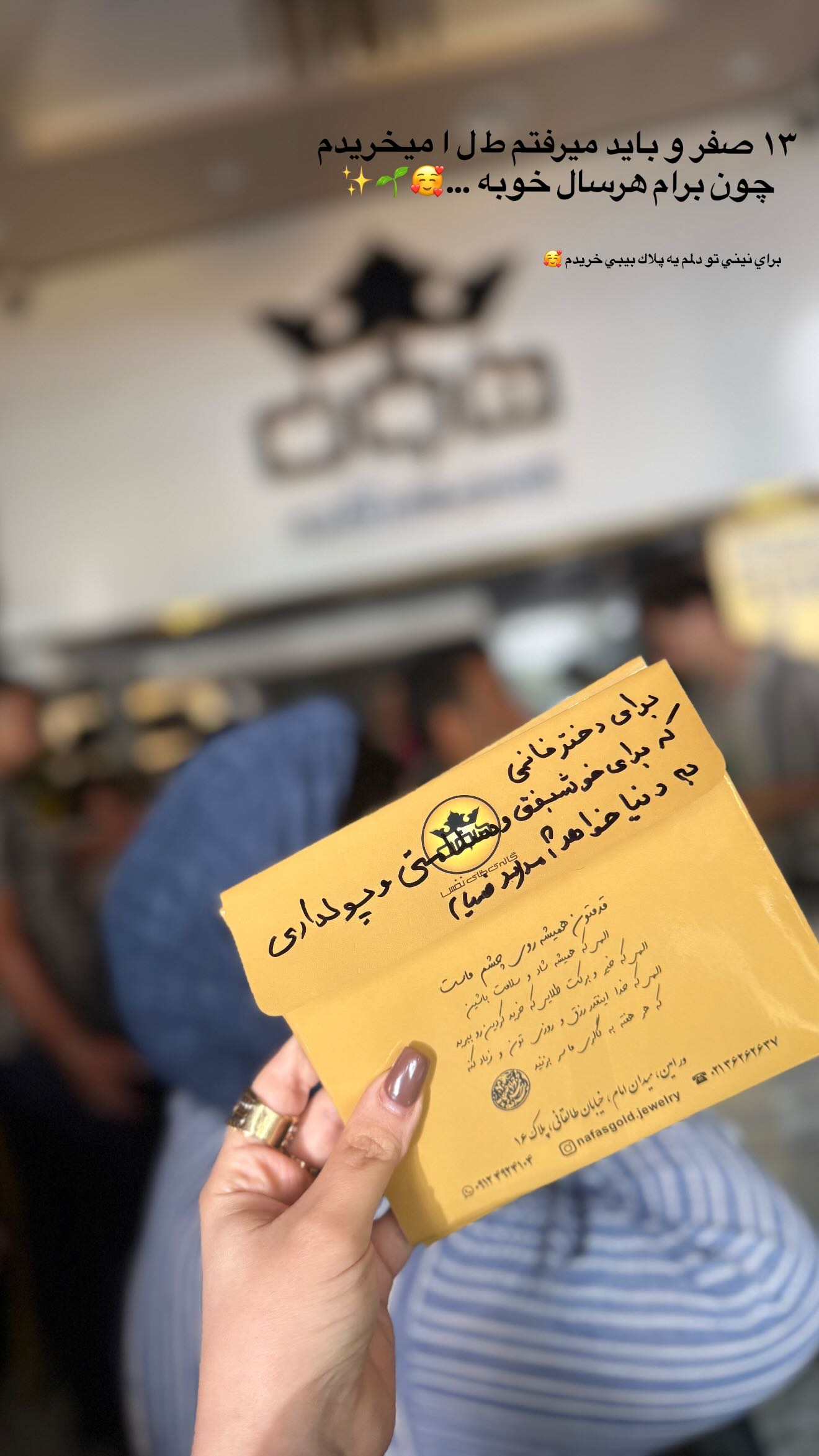  جدید ترین استوری اینستاگرام زهرا هرندی