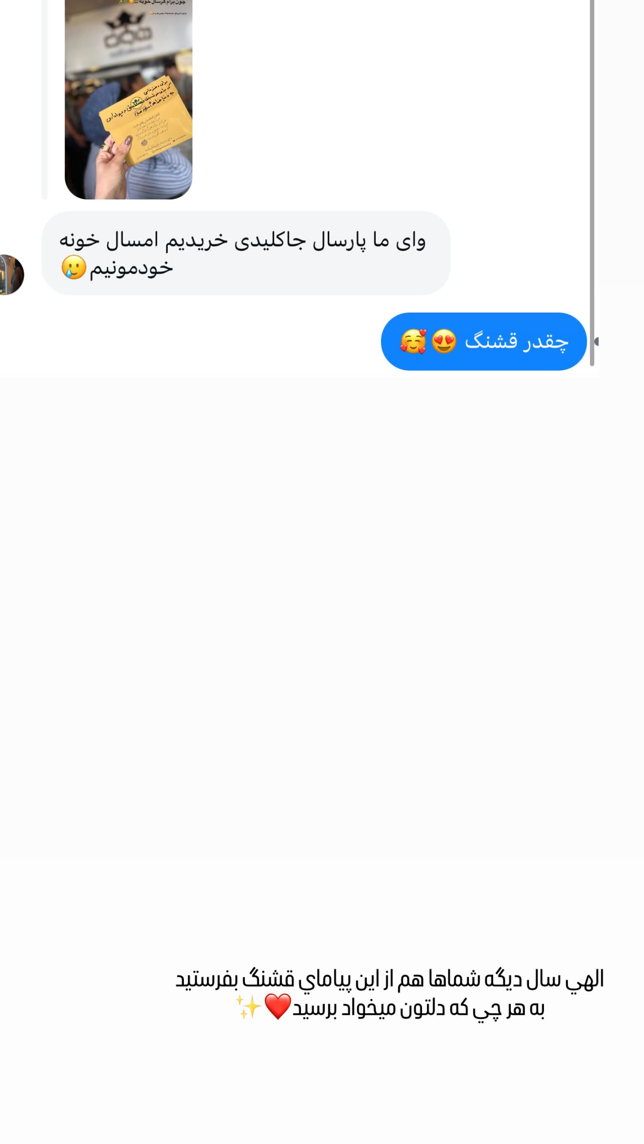  جدید ترین استوری اینستاگرام زهرا هرندی
