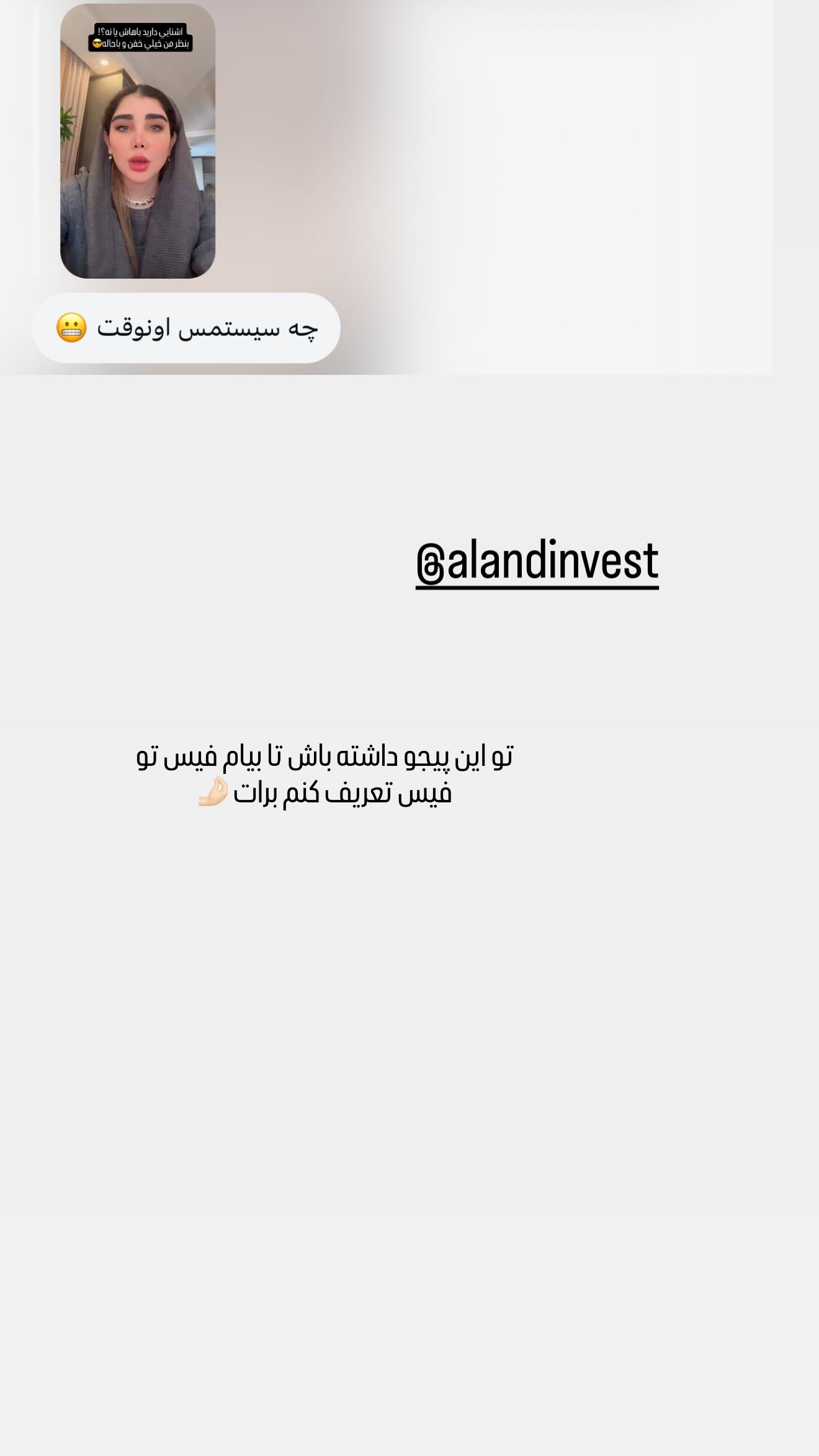 جدید ترین استوری اینستاگرام زهرا هرندی