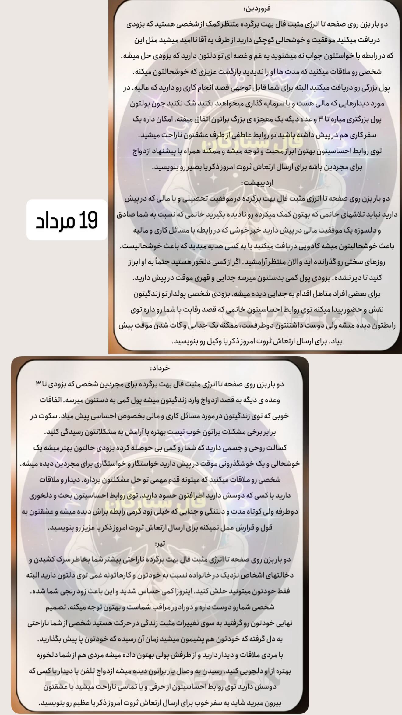  جدید ترین استوری اینستاگرام زهرا هرندی