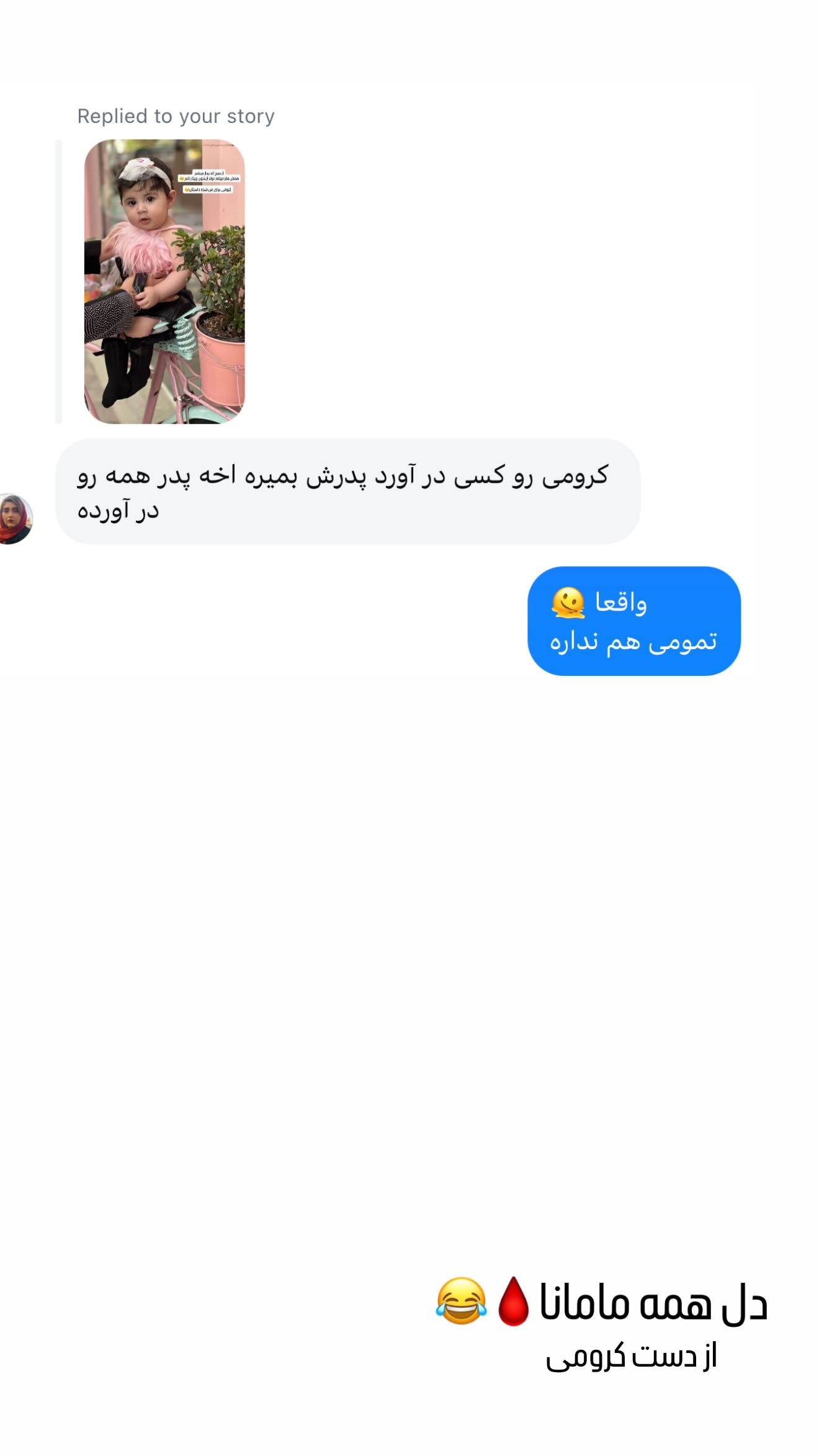  جدید ترین استوری اینستاگرام زهرا هرندی