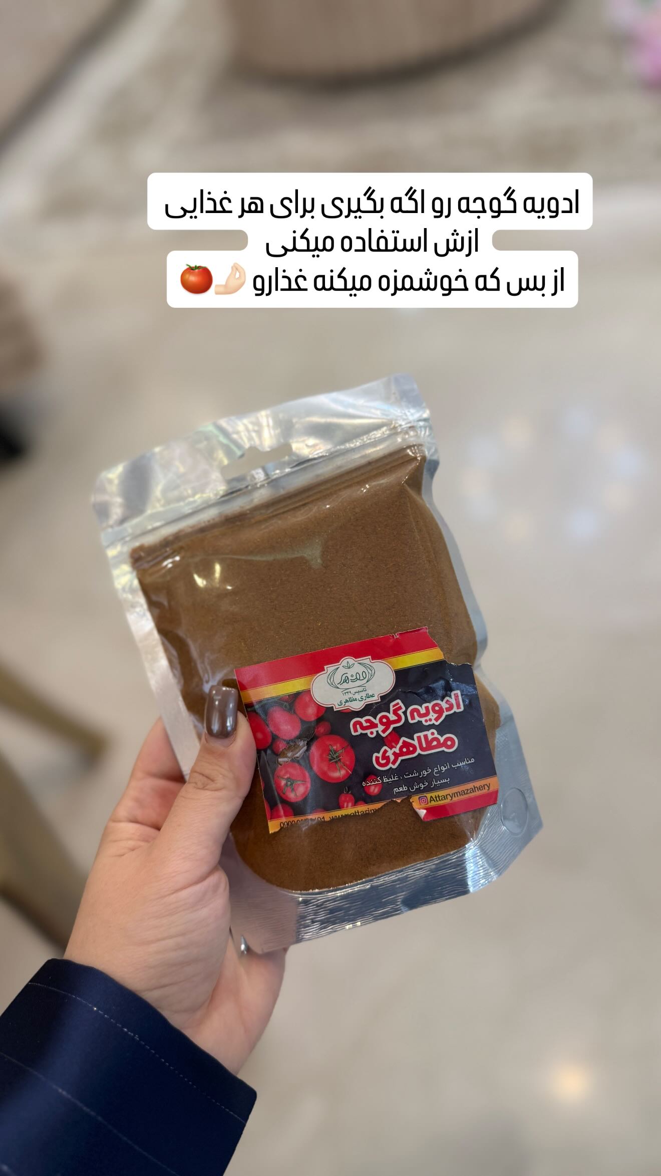  جدید ترین استوری اینستاگرام زهرا هرندی