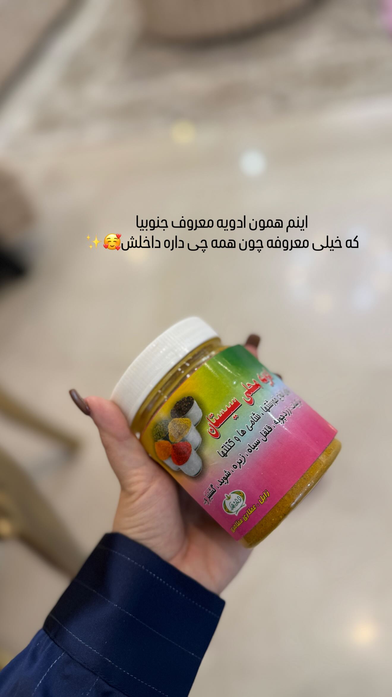  جدید ترین استوری اینستاگرام زهرا هرندی