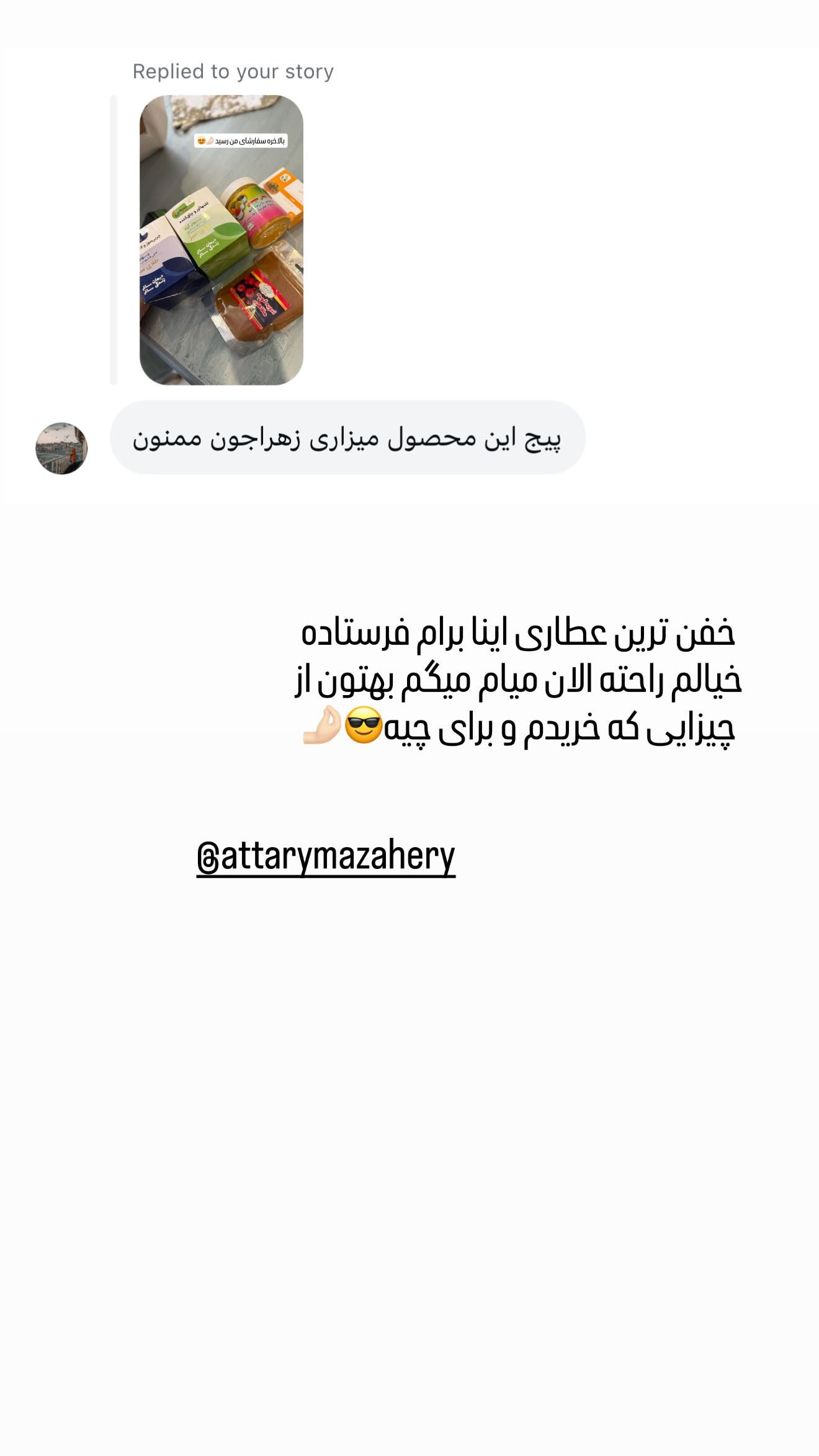  جدید ترین استوری اینستاگرام زهرا هرندی