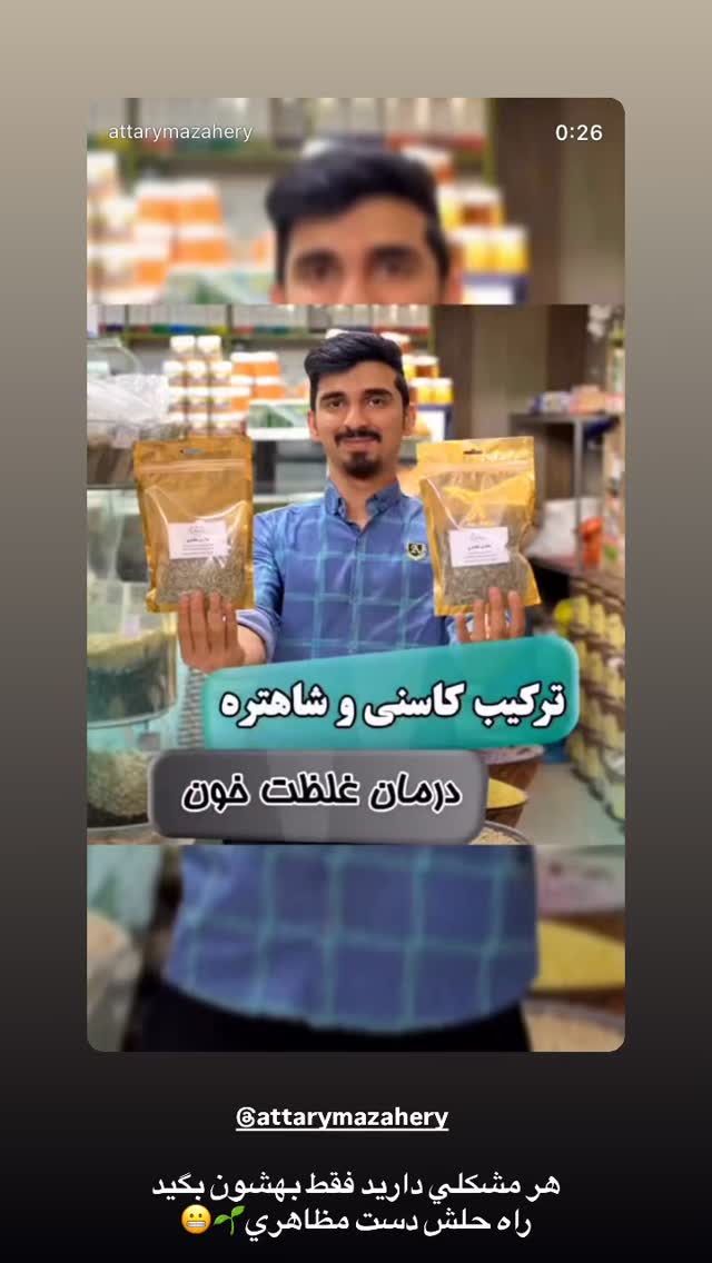  جدید ترین استوری اینستاگرام زهرا هرندی