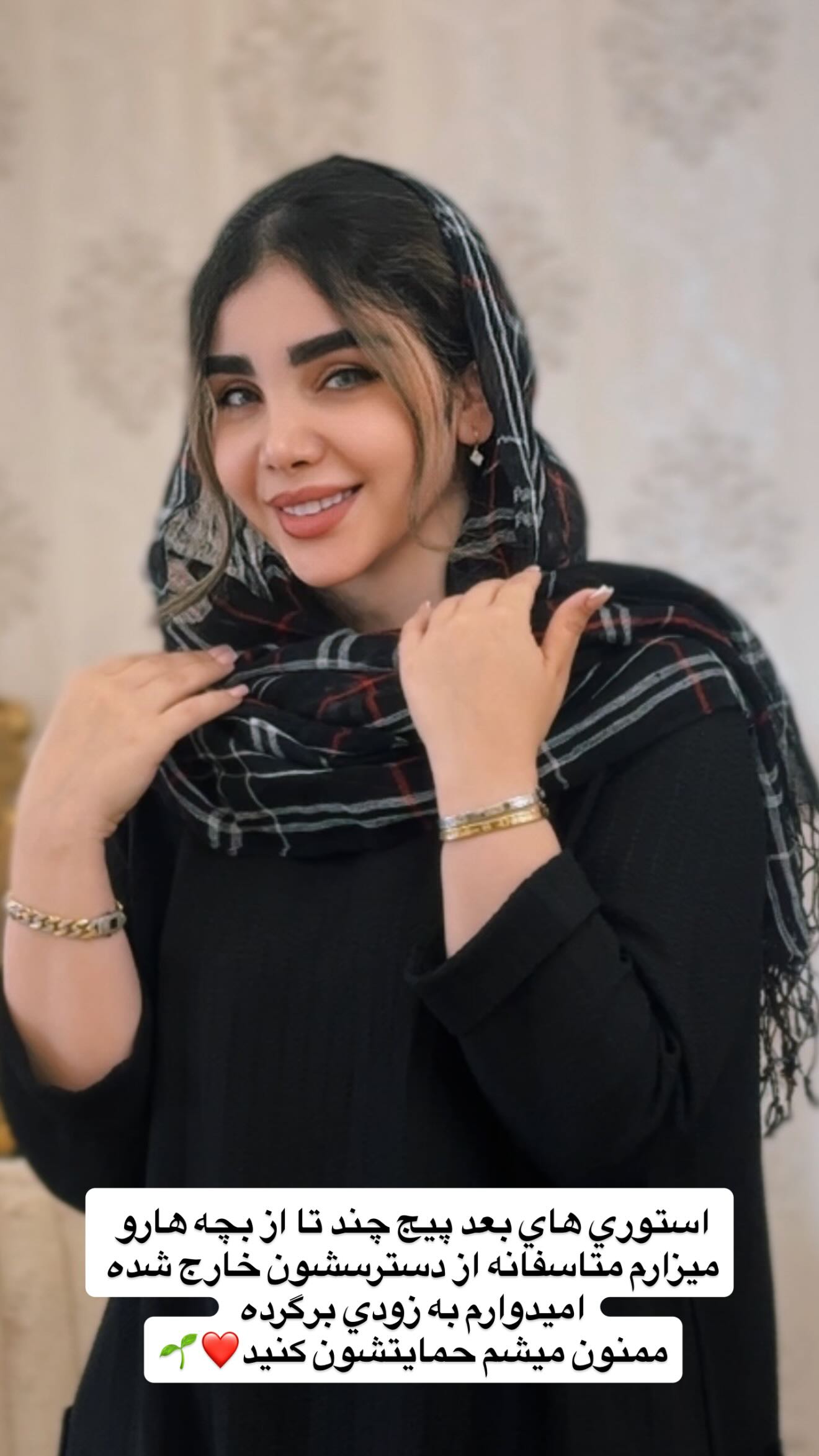  جدید ترین استوری اینستاگرام زهرا هرندی