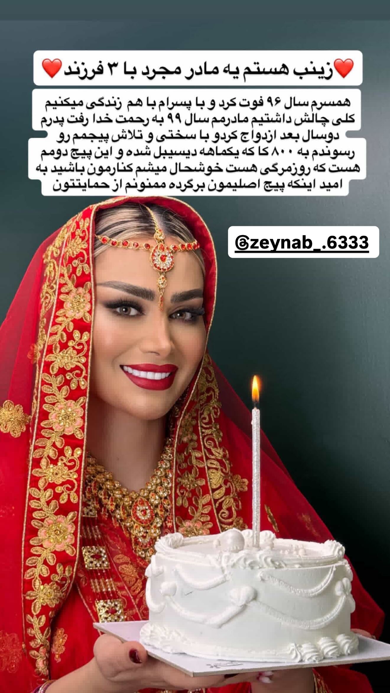  جدید ترین استوری اینستاگرام زهرا هرندی